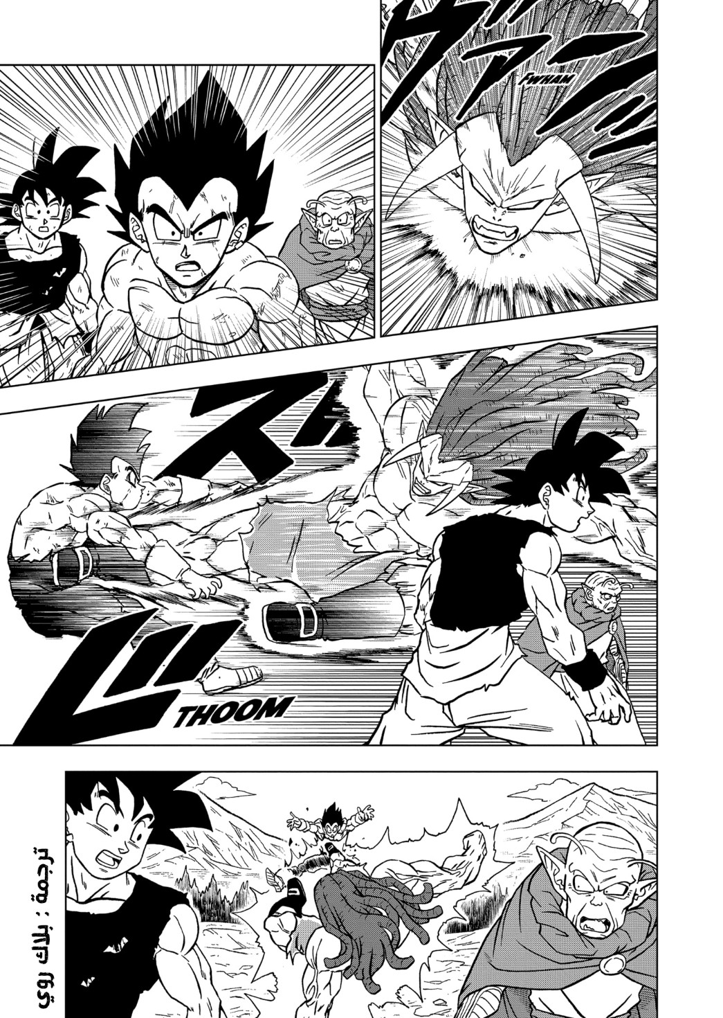 Dragon Ball Super: Chapter 80 - Page 38