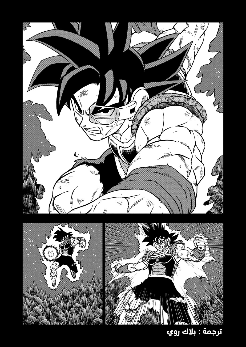 Dragon Ball Super: Chapter 80 - Page 41