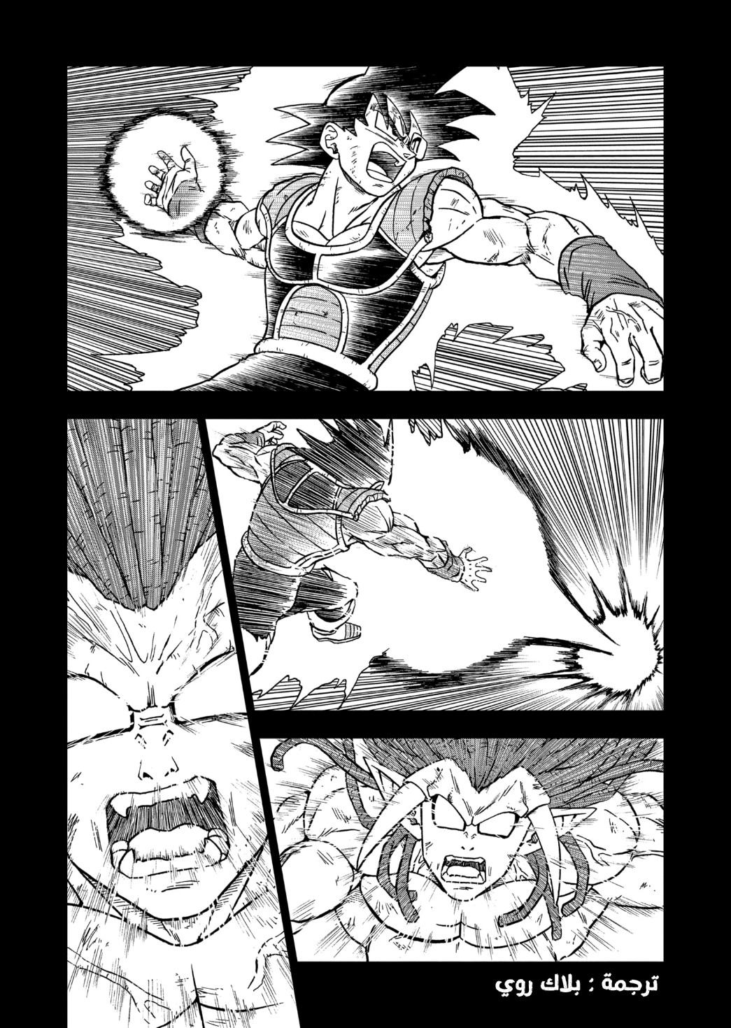 Dragon Ball Super: Chapter 80 - Page 42