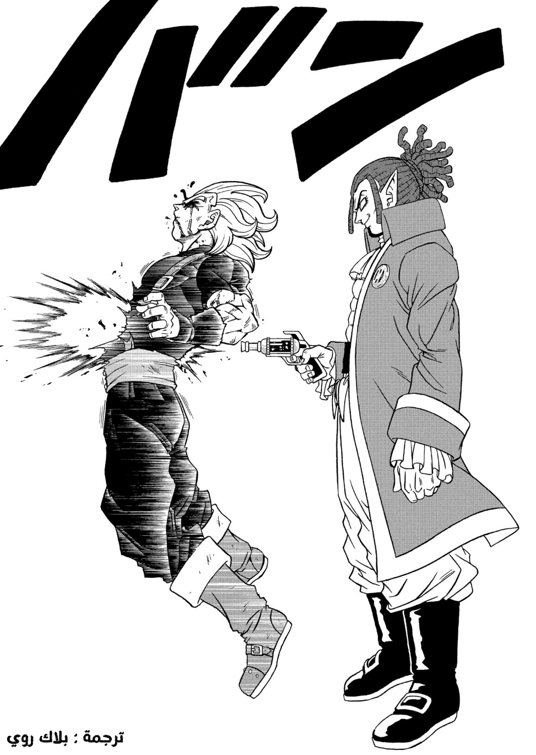 Dragon Ball Super: Chapter 81 - Page 9