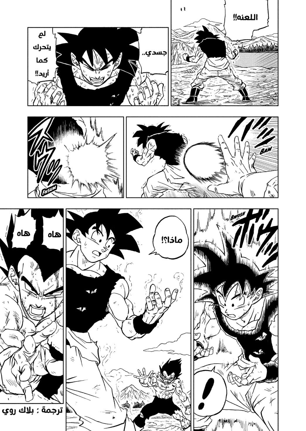 Dragon Ball Super: Chapter 81 - Page 11