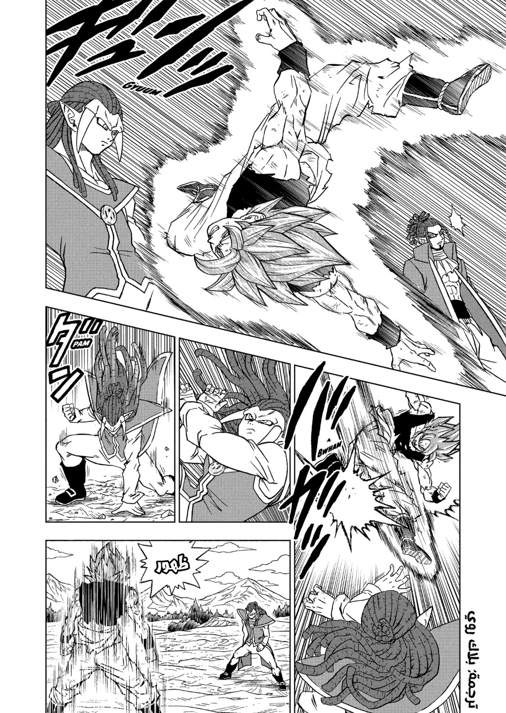 Dragon Ball Super: Chapter 81 - Page 14
