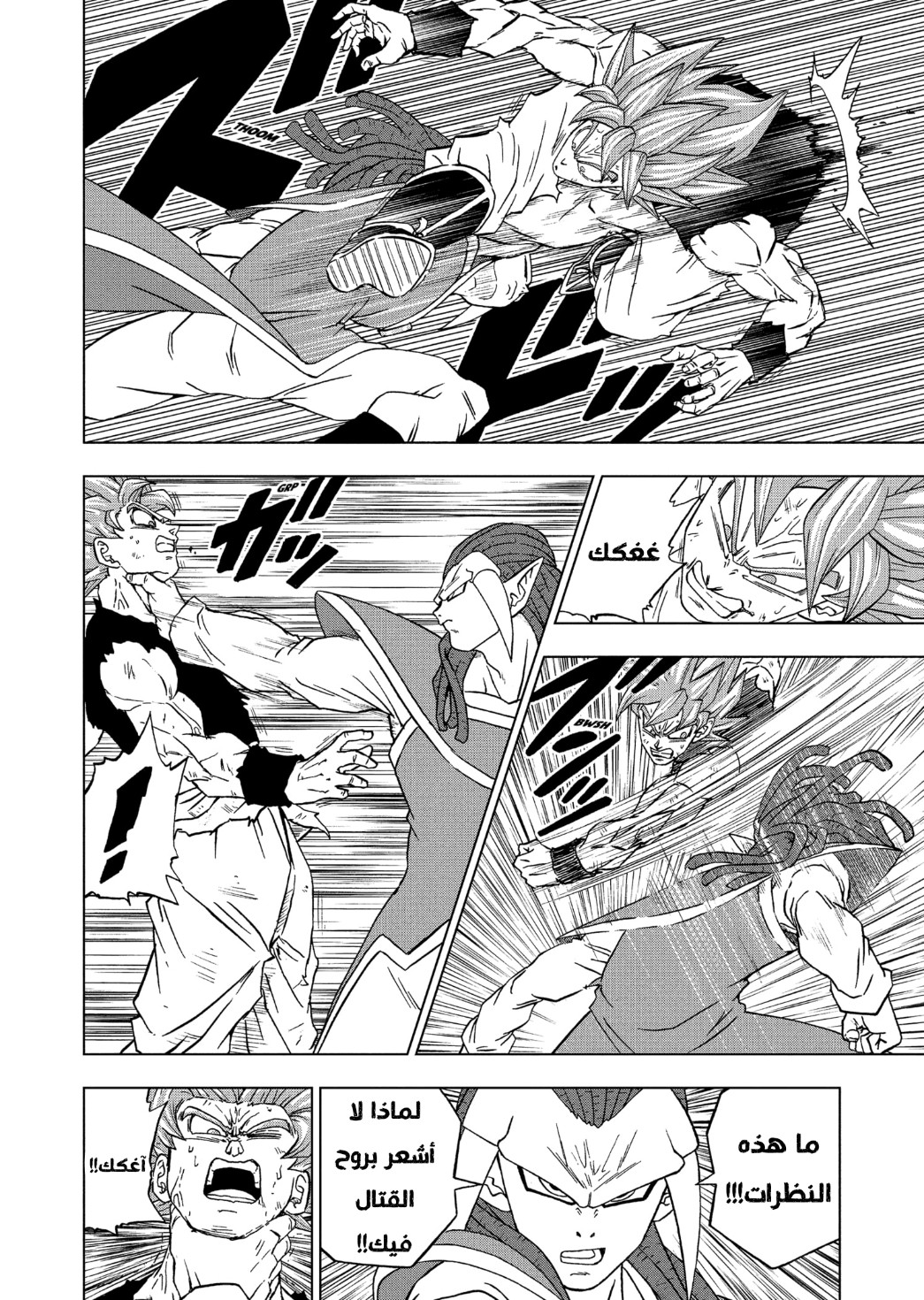 Dragon Ball Super: Chapter 81 - Page 26