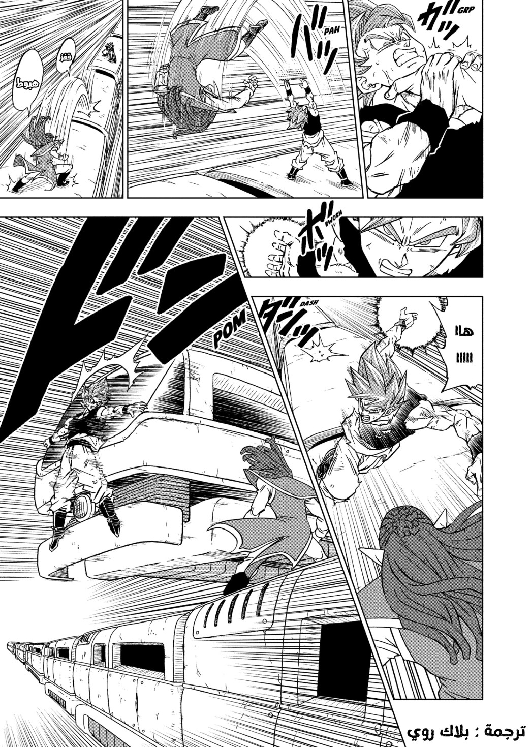 Dragon Ball Super: Chapter 81 - Page 27