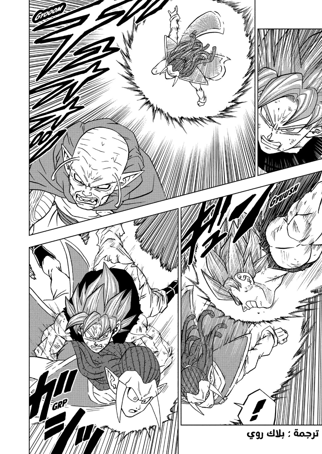 Dragon Ball Super: Chapter 81 - Page 38
