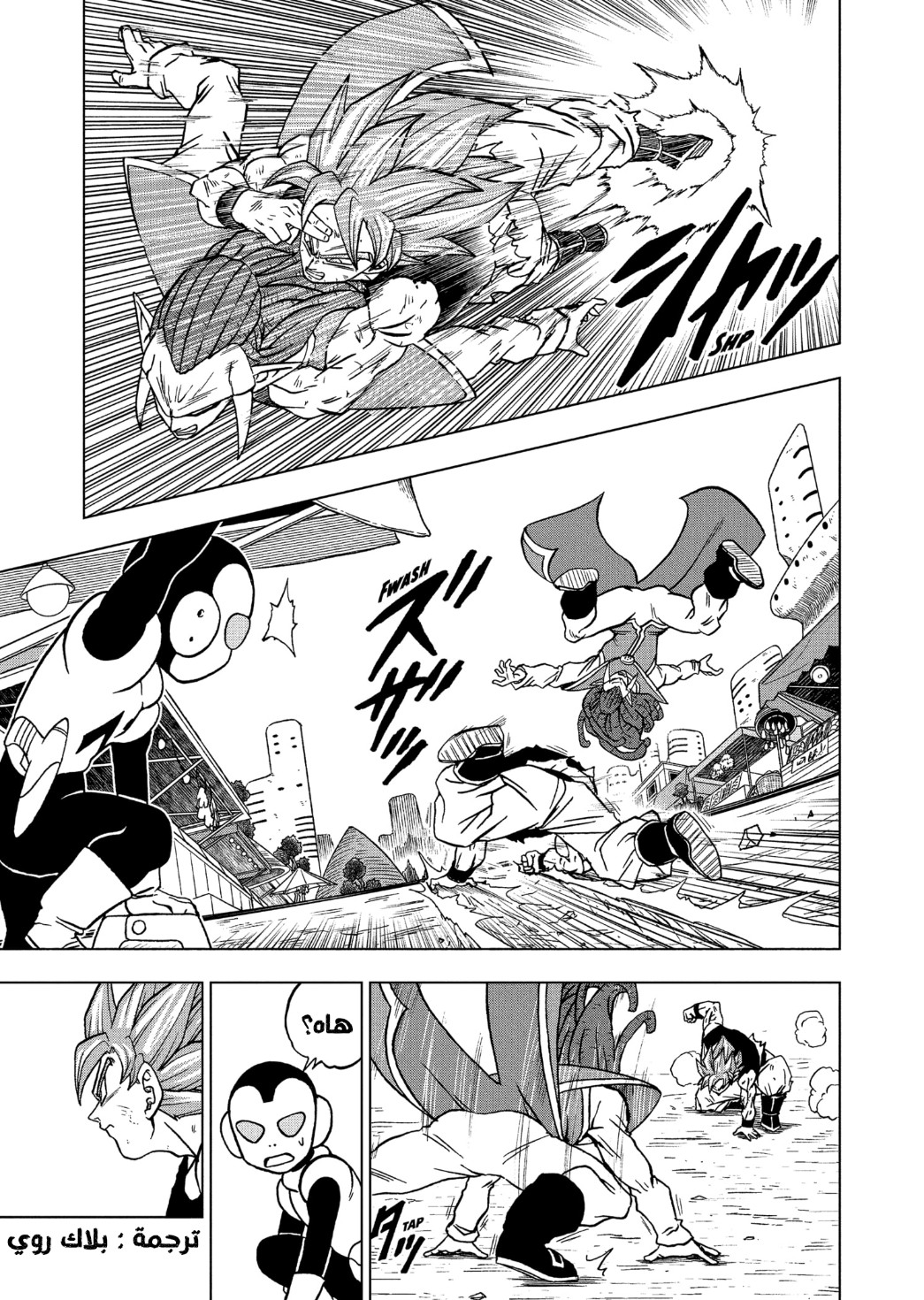 Dragon Ball Super: Chapter 81 - Page 41