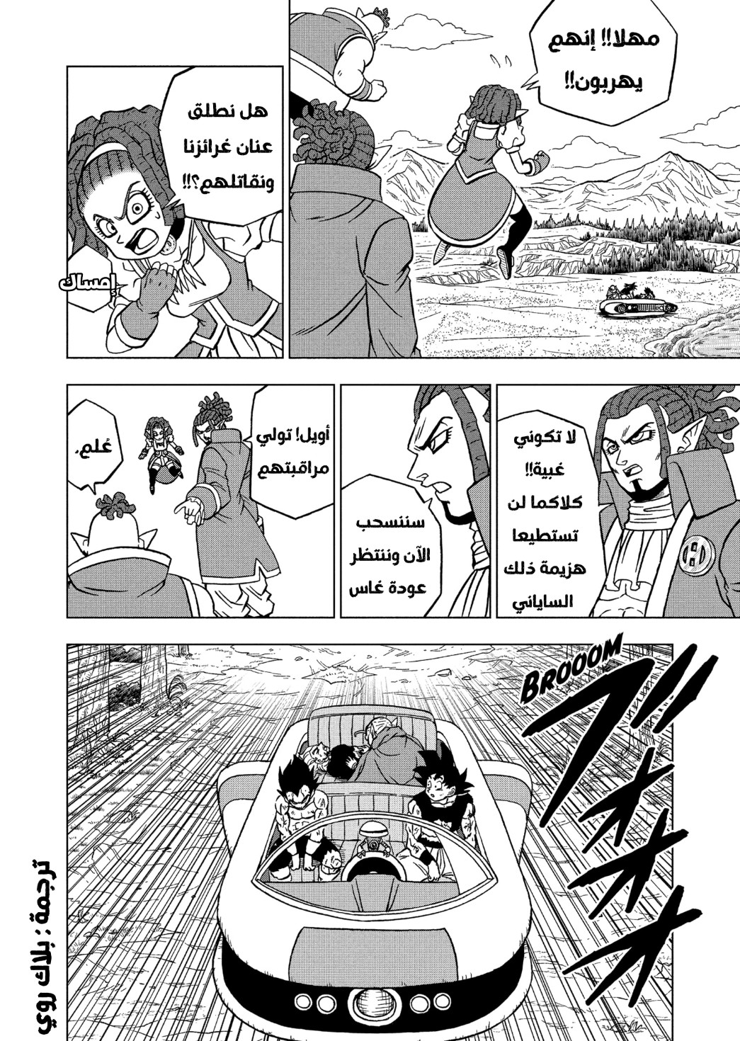Dragon Ball Super: Chapter 82 - Page 28