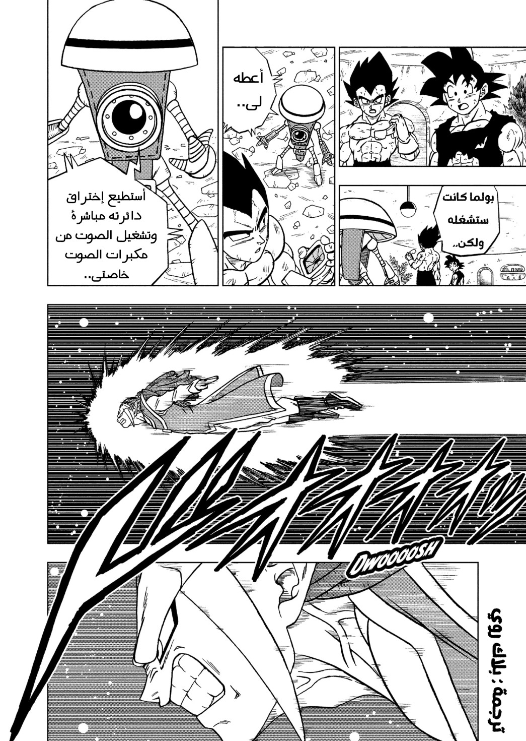 Dragon Ball Super: Chapter 82 - Page 34