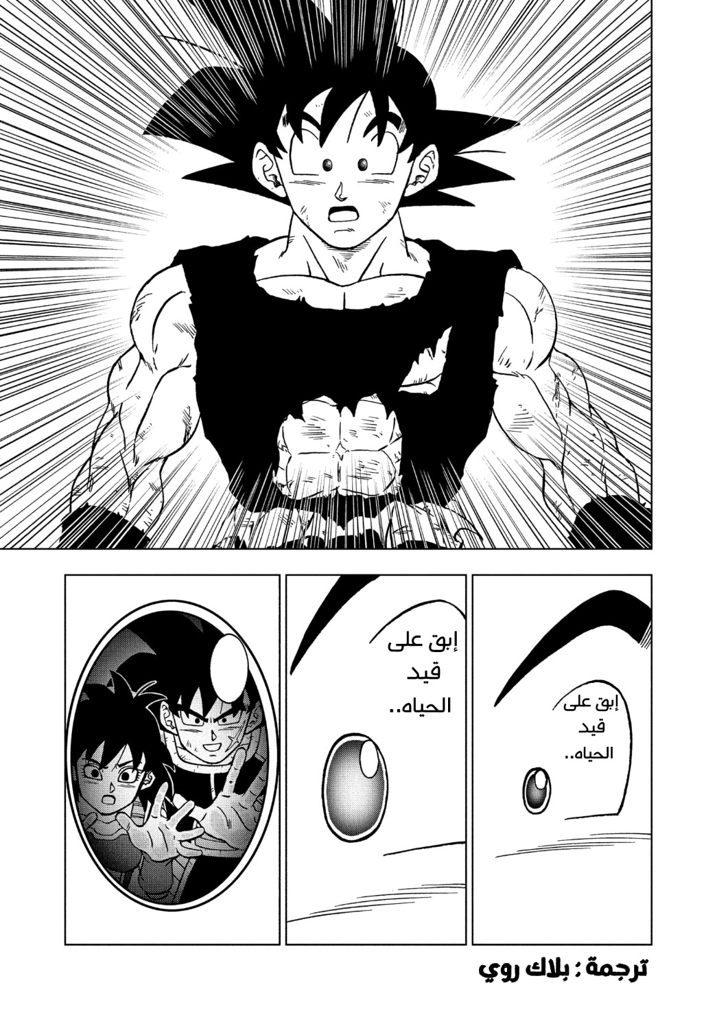 Dragon Ball Super: Chapter 82 - Page 37