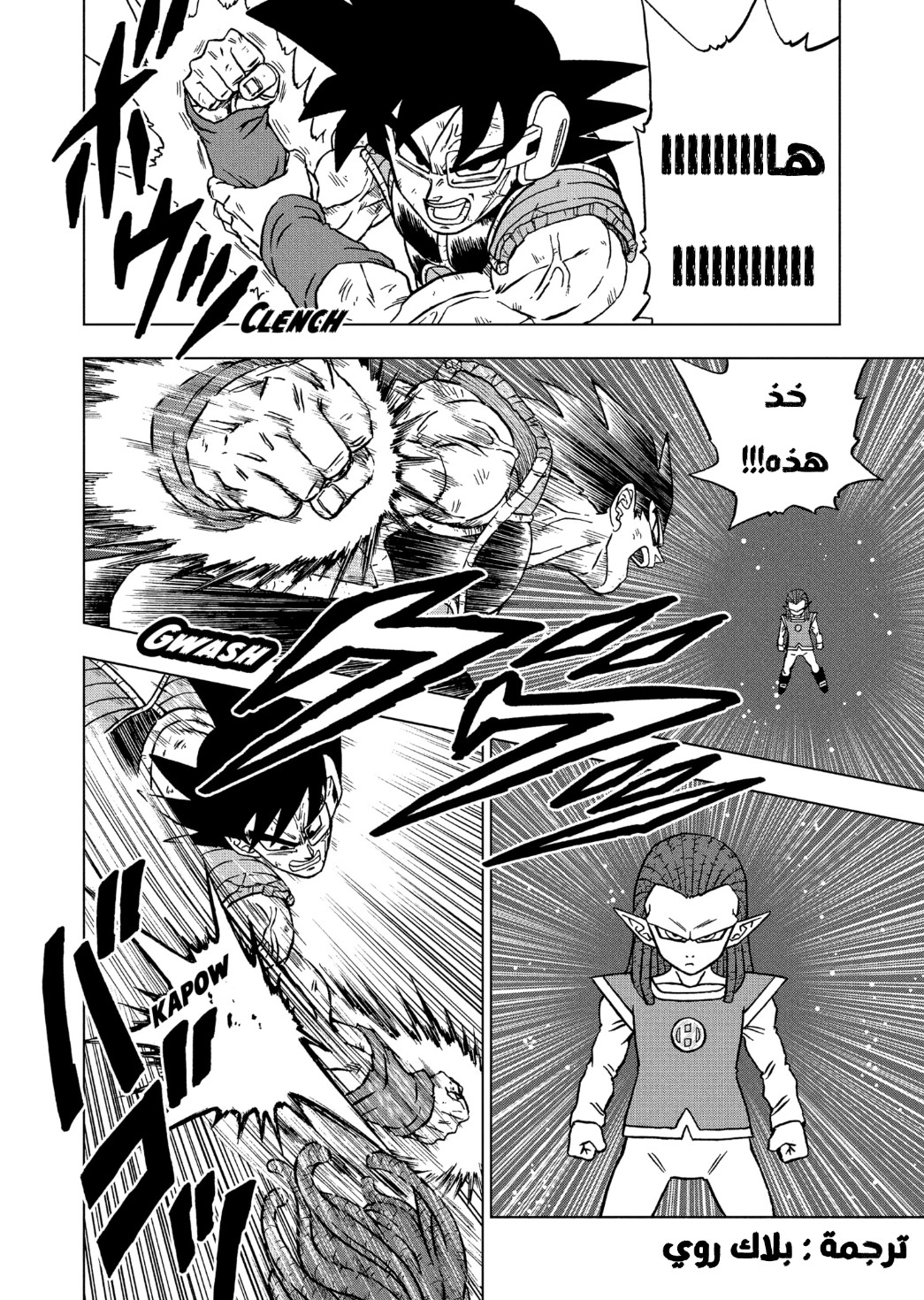 Dragon Ball Super: Chapter 82 - Page 40
