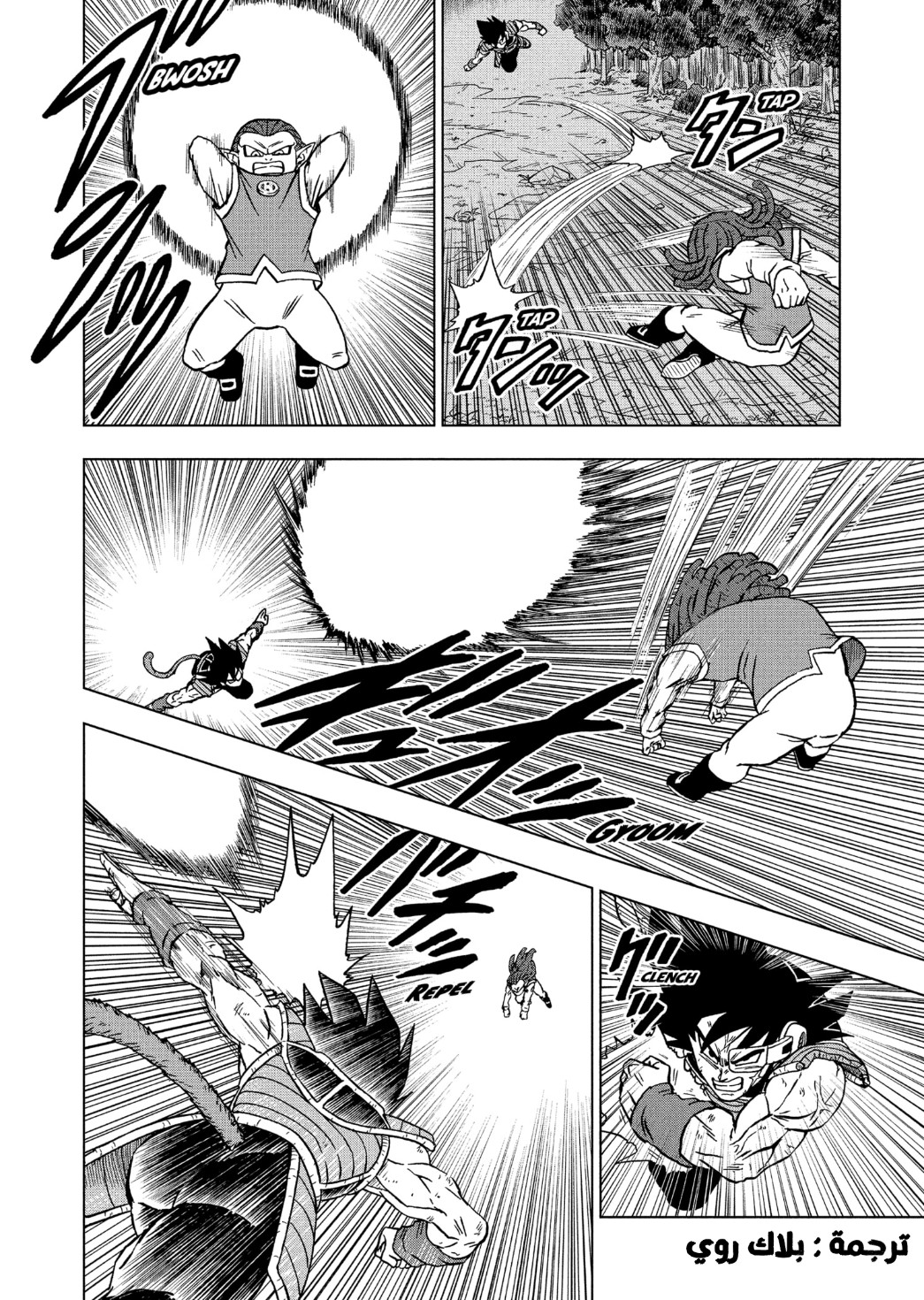 Dragon Ball Super: Chapter 82 - Page 42