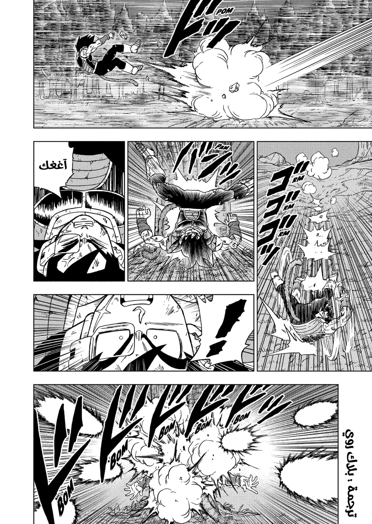 Dragon Ball Super: Chapter 83 - Page 20