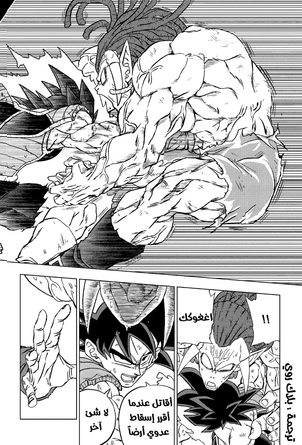 Dragon Ball Super: Chapter 83 - Page 36