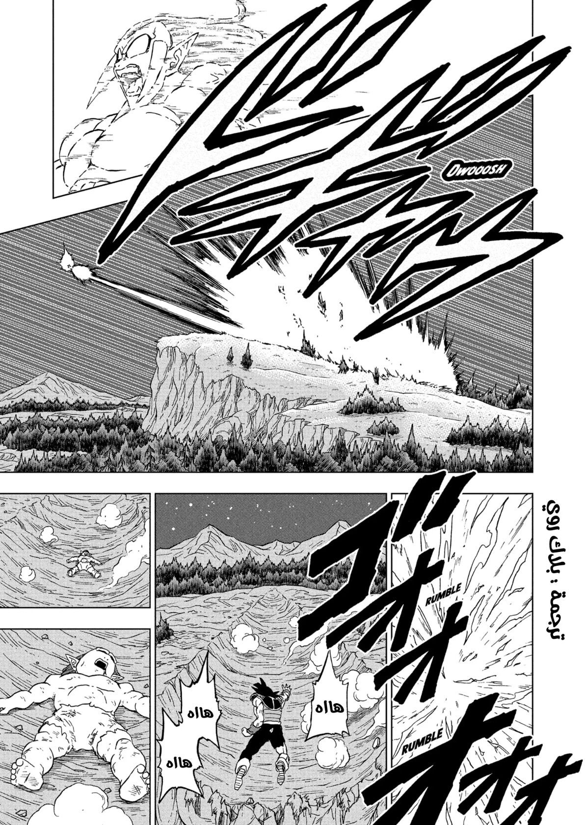 Dragon Ball Super: Chapter 83 - Page 40