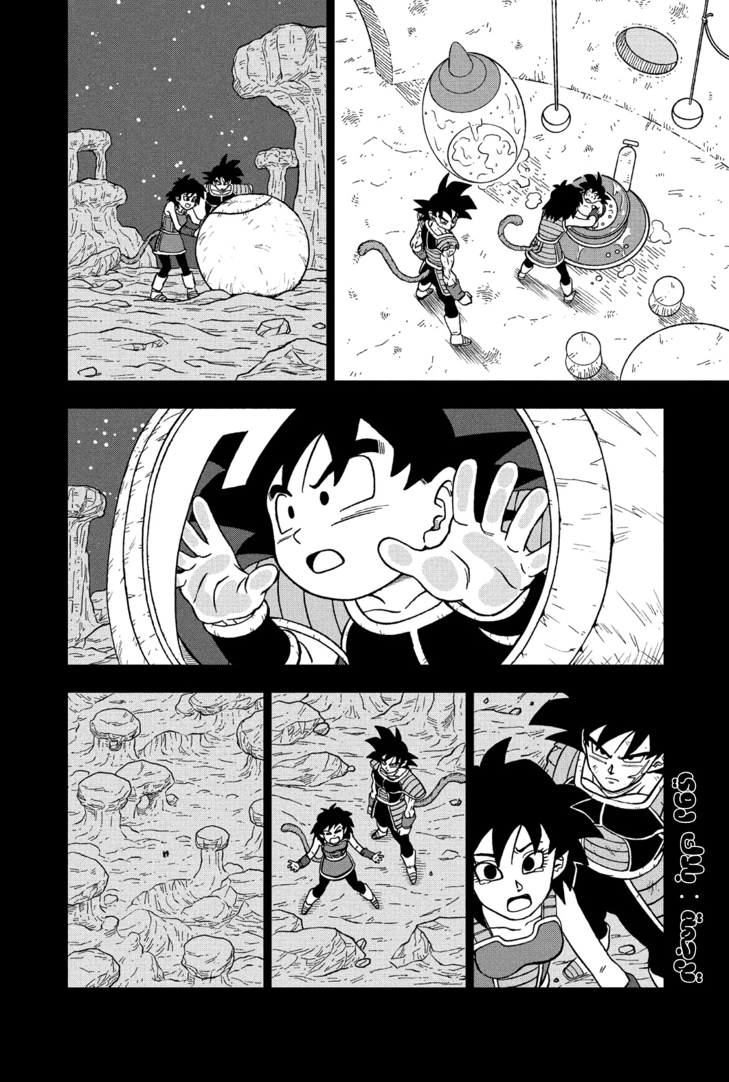 Dragon Ball Super: Chapter 84 - Page 4
