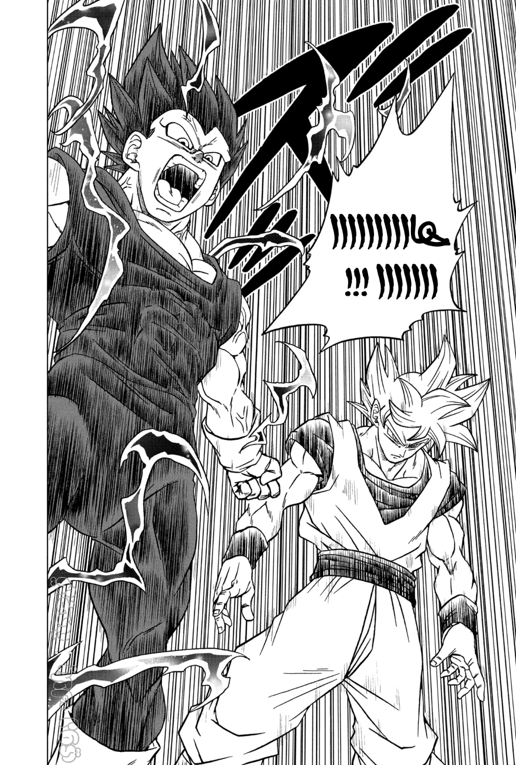 Dragon Ball Super: Chapter 84 - Page 14