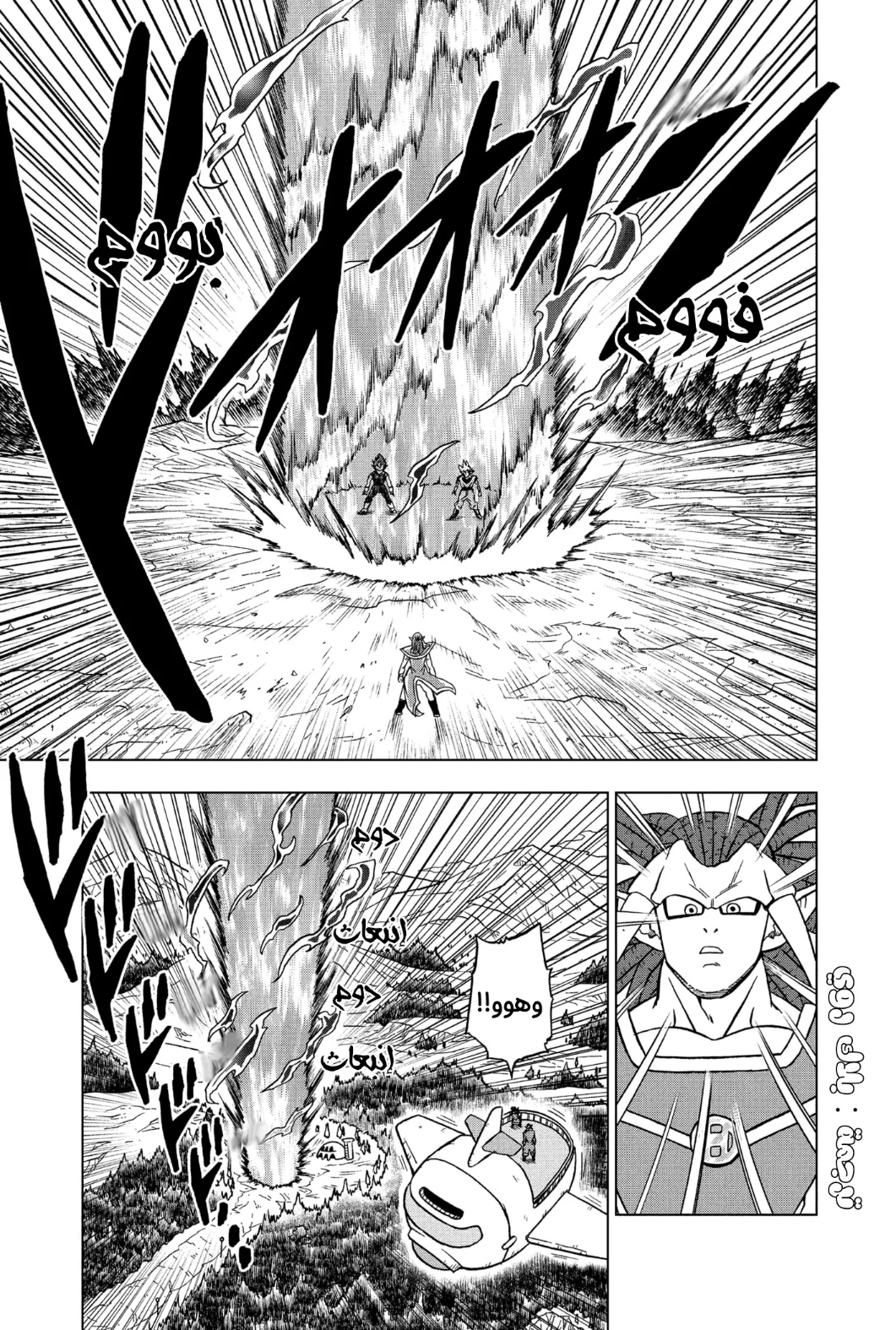 Dragon Ball Super: Chapter 84 - Page 15