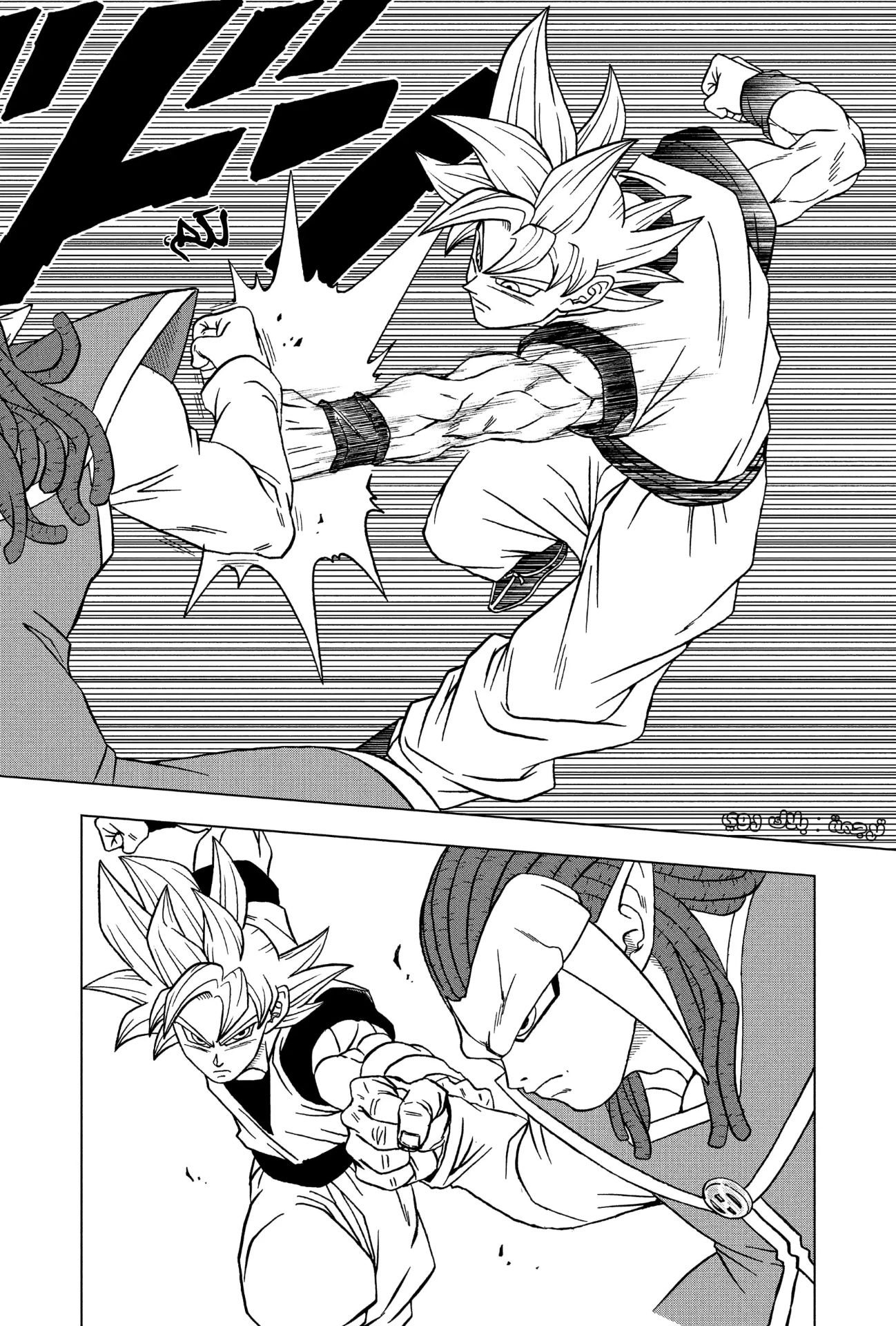 Dragon Ball Super: Chapter 84 - Page 18