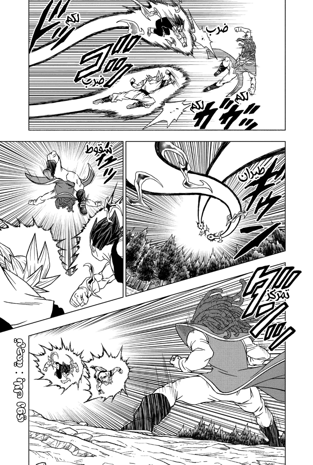 Dragon Ball Super: Chapter 84 - Page 28