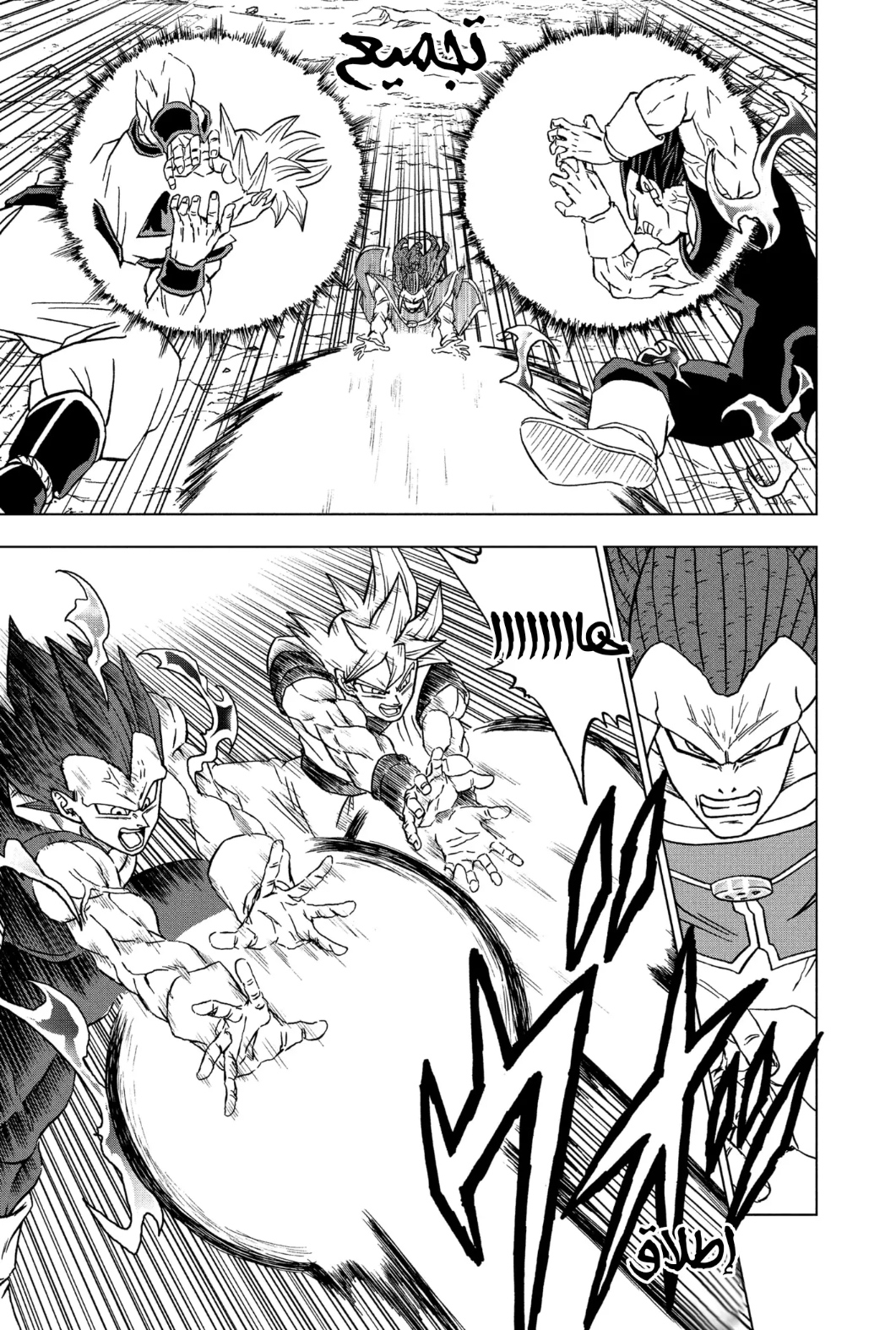 Dragon Ball Super: Chapter 84 - Page 30