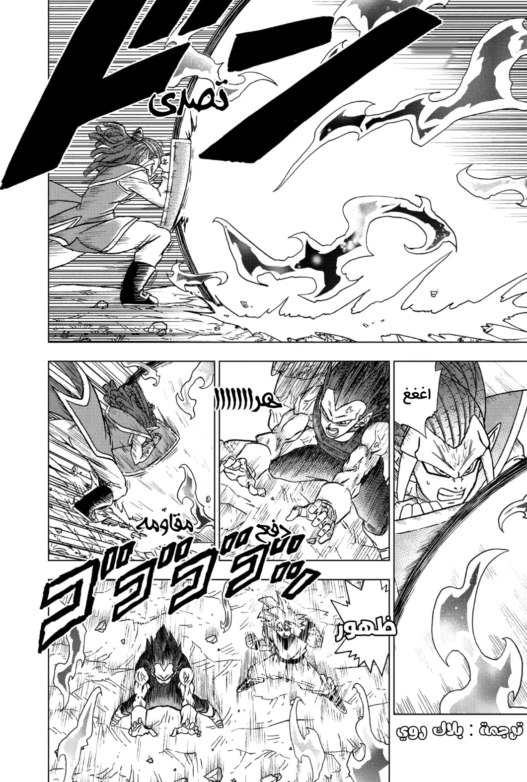 Dragon Ball Super: Chapter 84 - Page 35