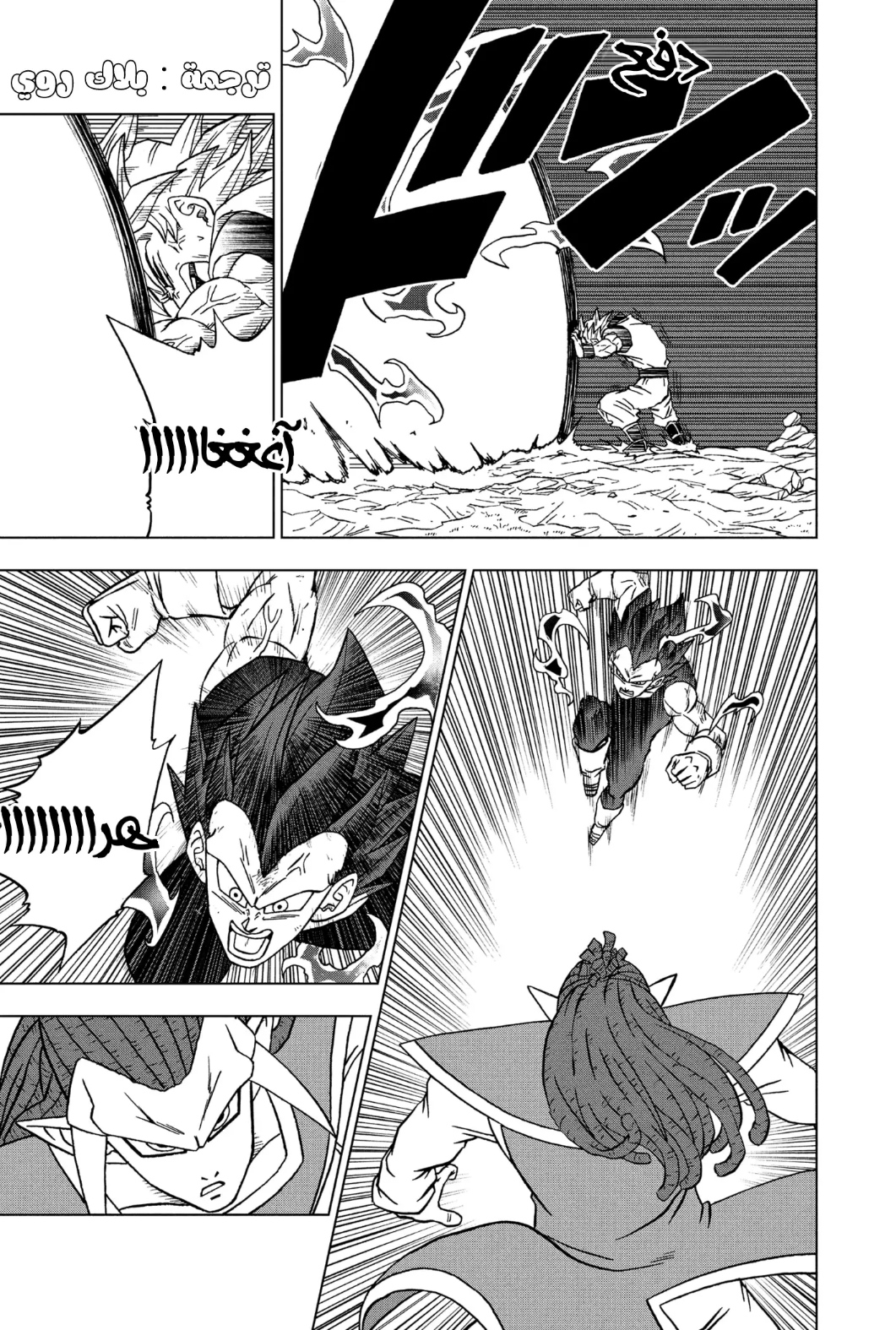 Dragon Ball Super: Chapter 84 - Page 40