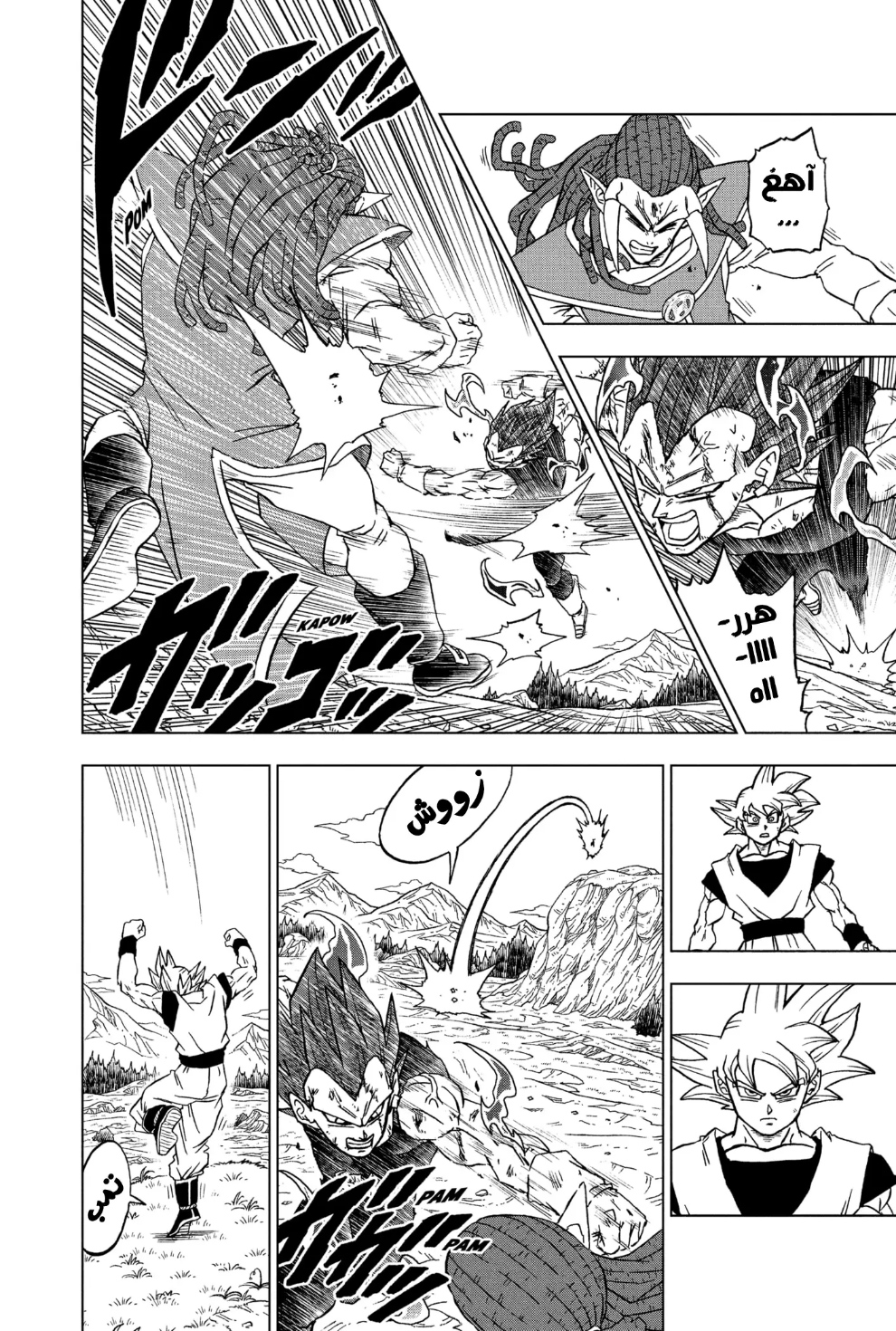Dragon Ball Super: Chapter 85 - Page 11