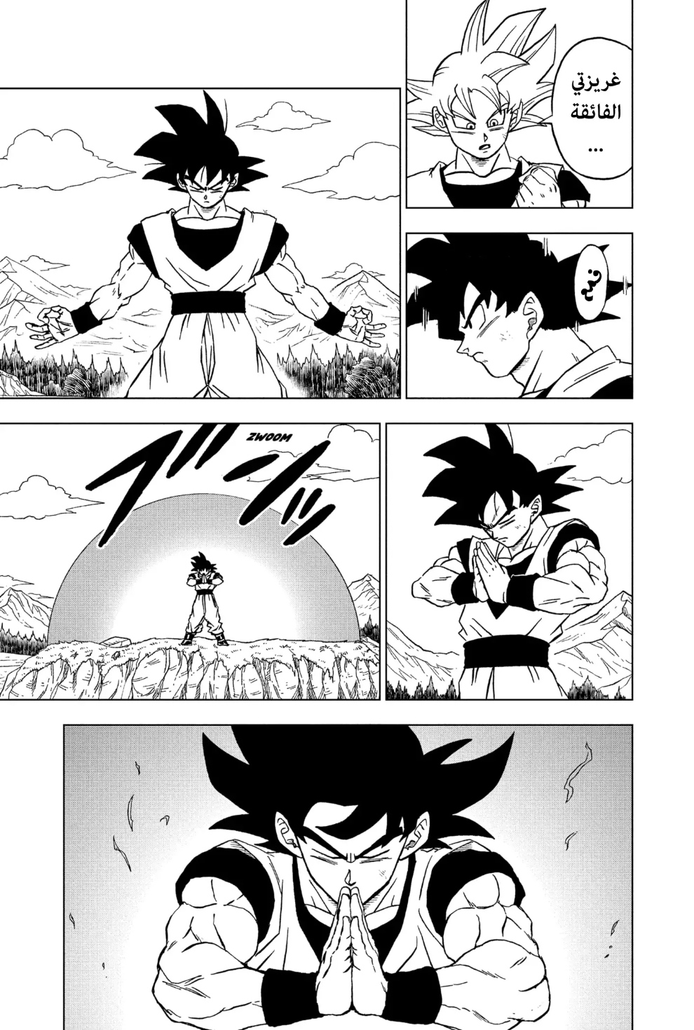 Dragon Ball Super: Chapter 85 - Page 12