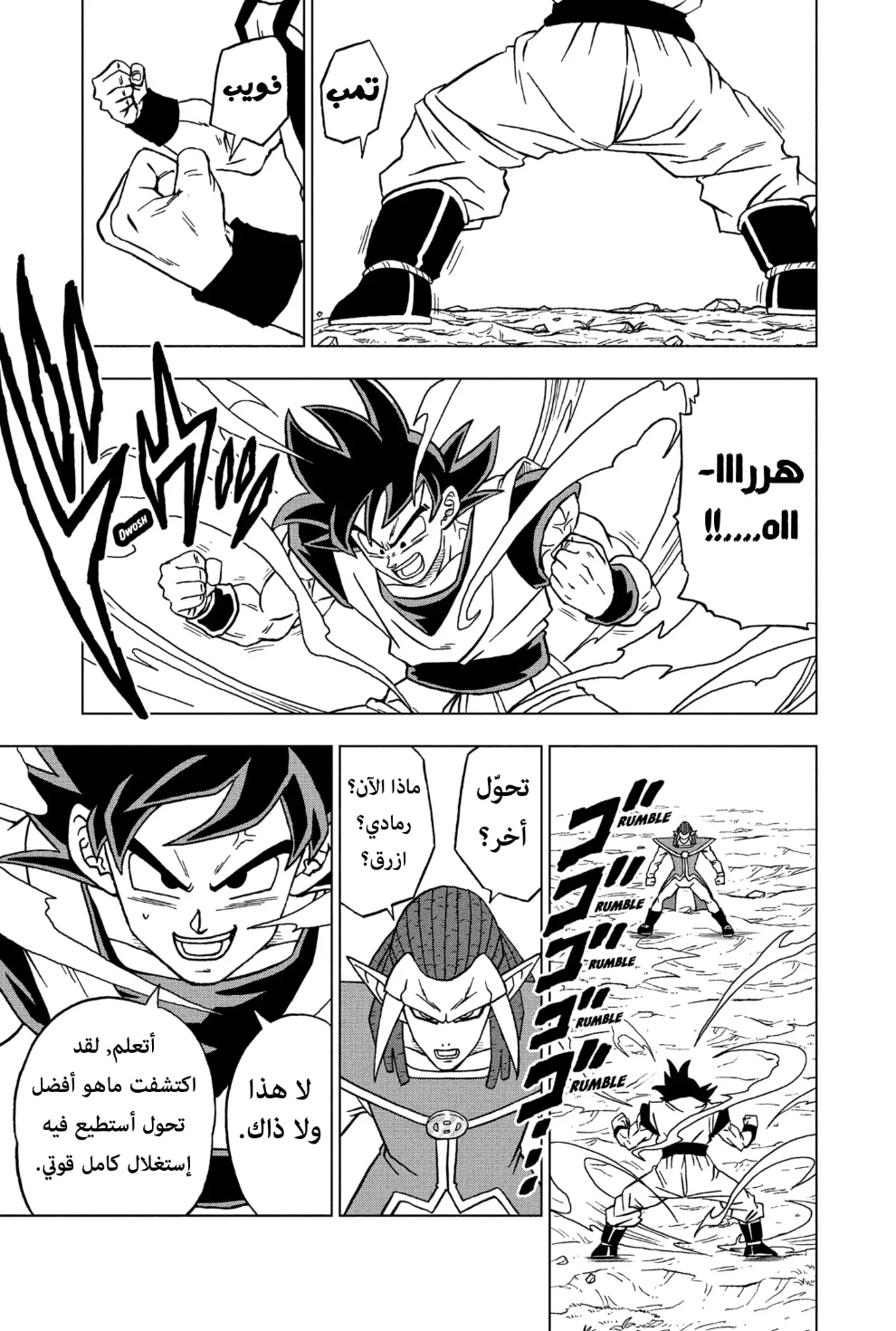 Dragon Ball Super: Chapter 85 - Page 24