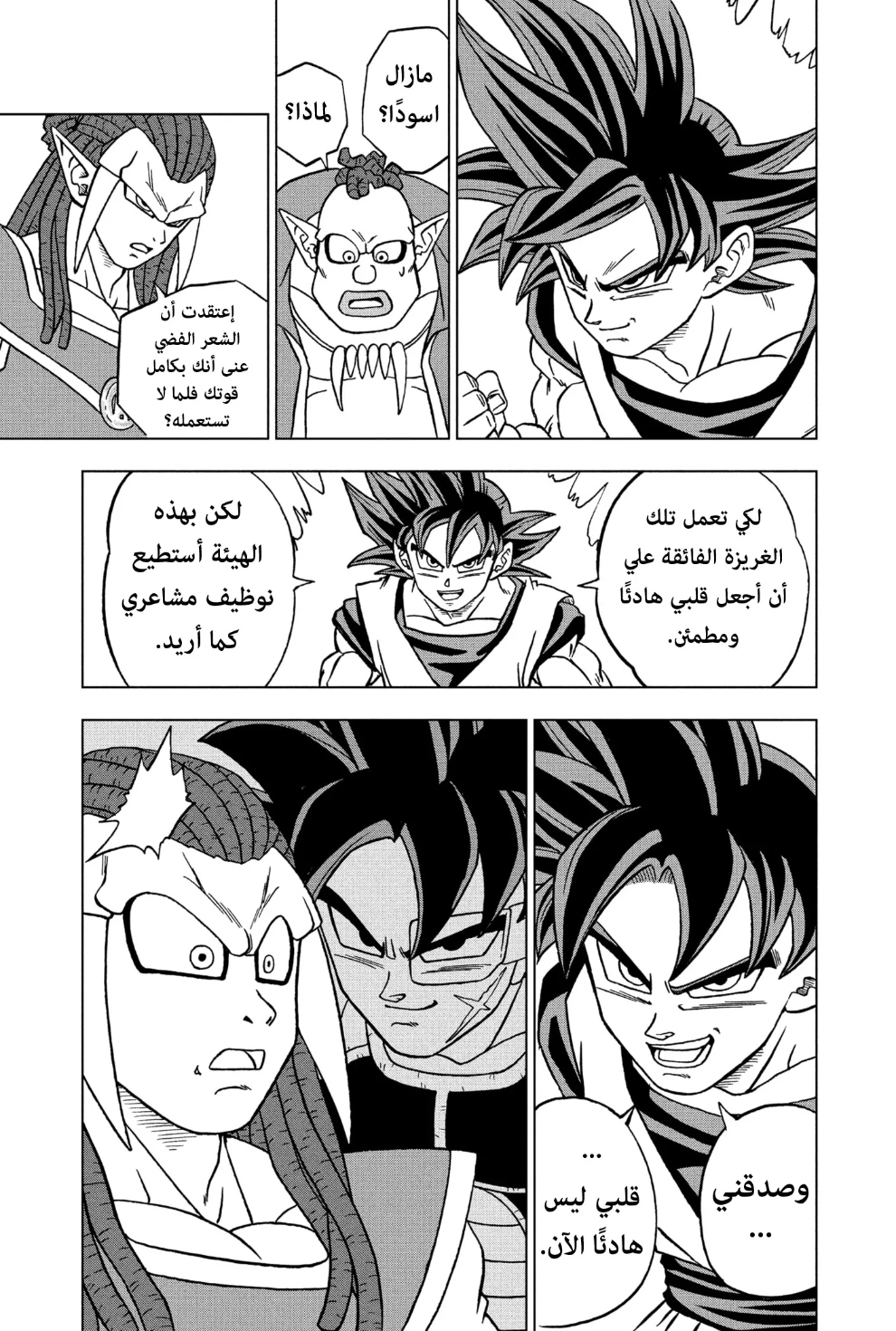 Dragon Ball Super: Chapter 85 - Page 26