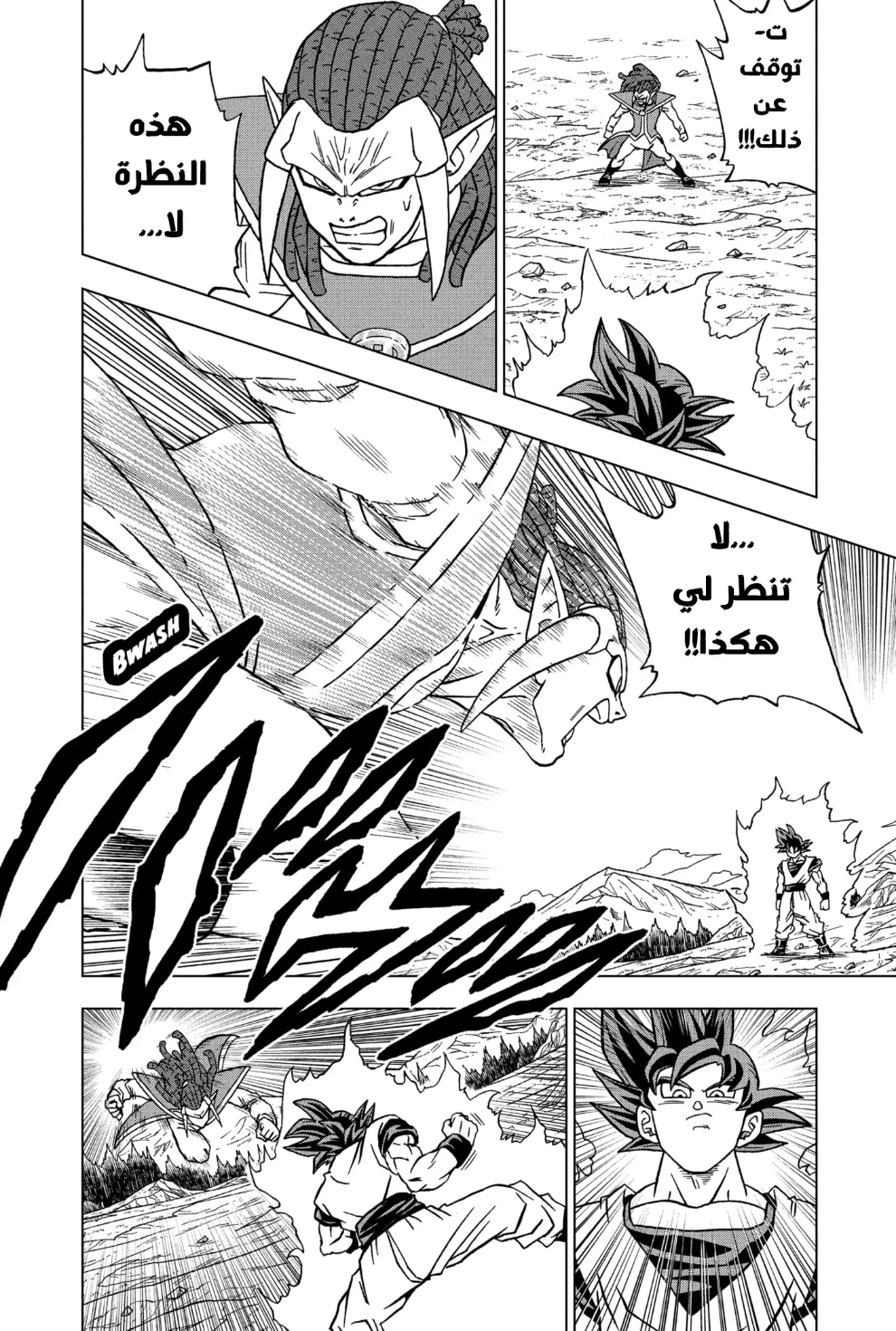 Dragon Ball Super: Chapter 85 - Page 27