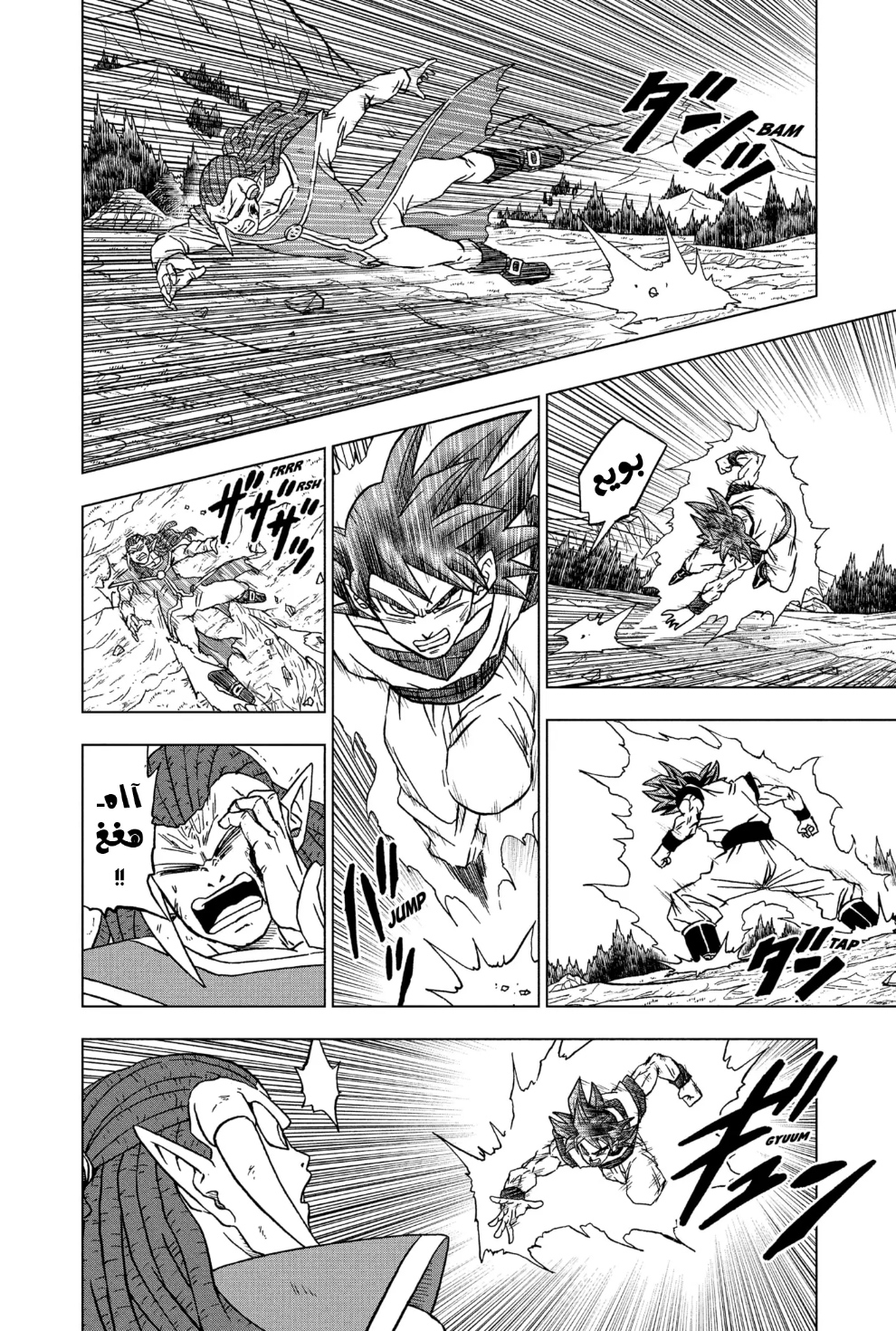 Dragon Ball Super: Chapter 85 - Page 31