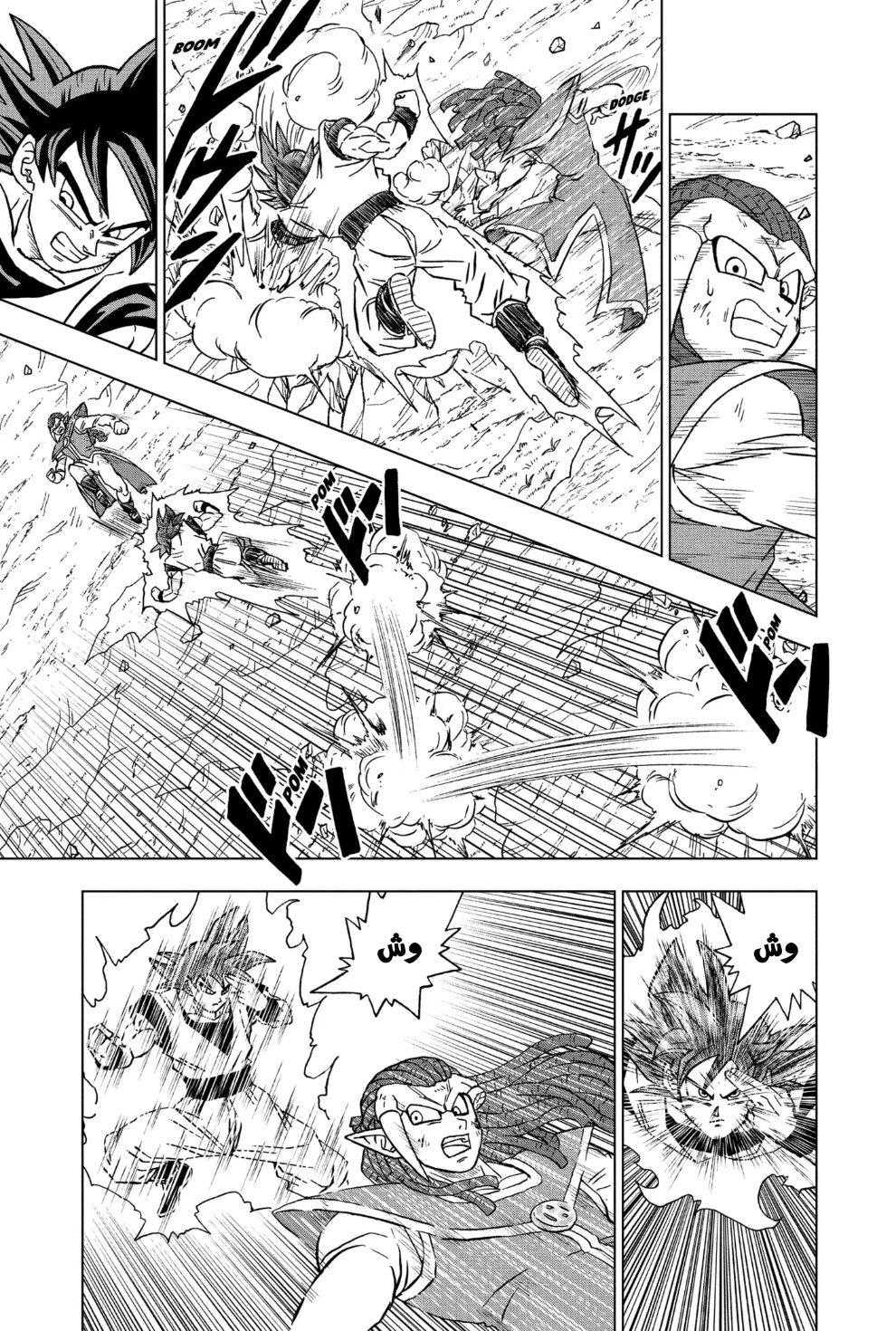 Dragon Ball Super: Chapter 85 - Page 32
