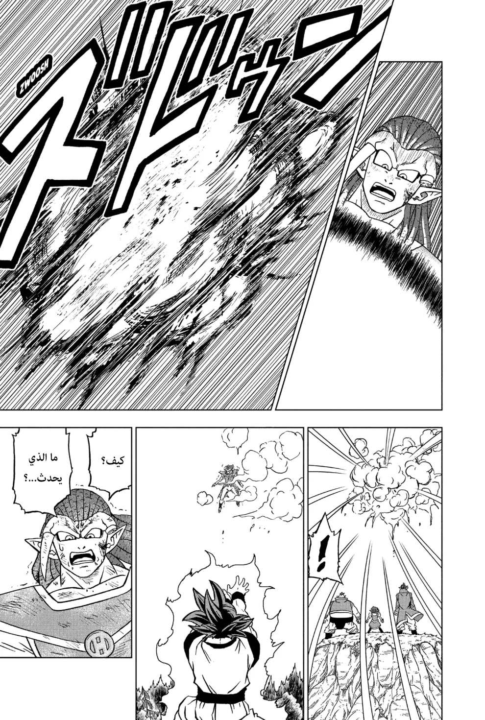 Dragon Ball Super: Chapter 85 - Page 34