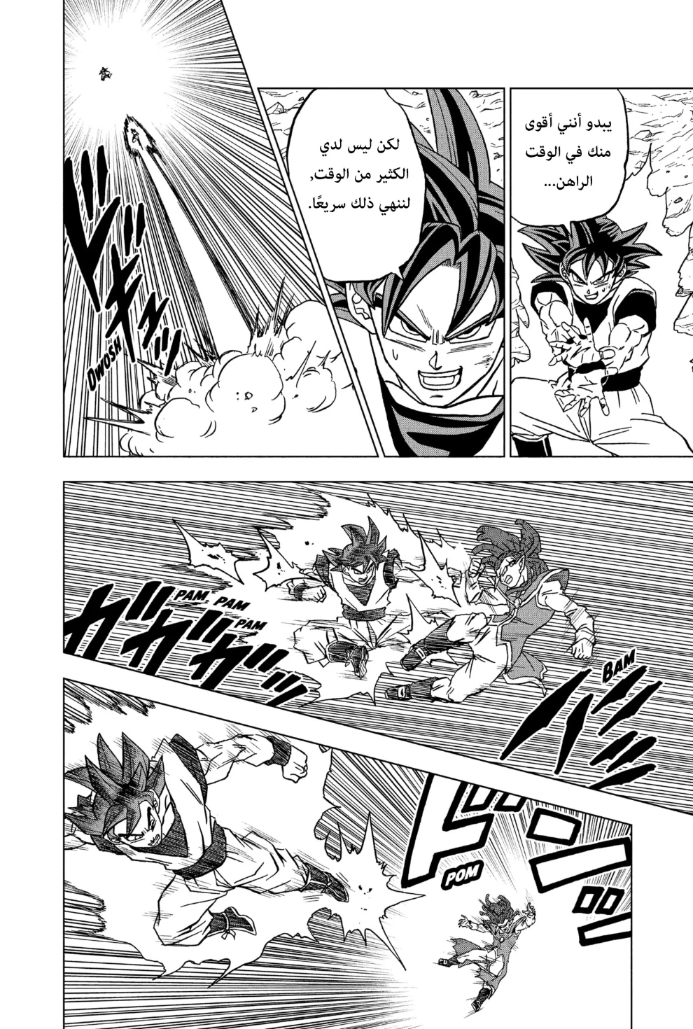 Dragon Ball Super: Chapter 85 - Page 35