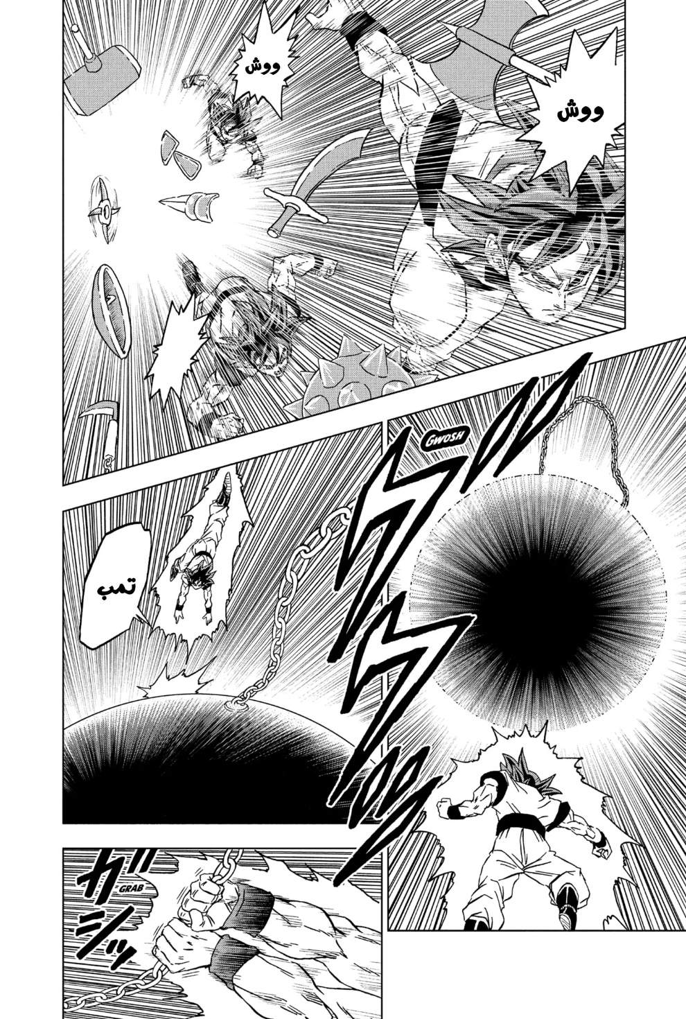 Dragon Ball Super: Chapter 85 - Page 39