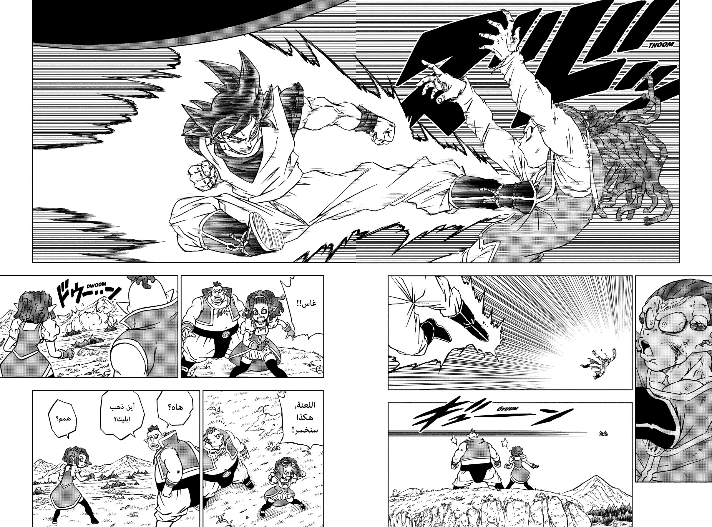Dragon Ball Super: Chapter 85 - Page 41