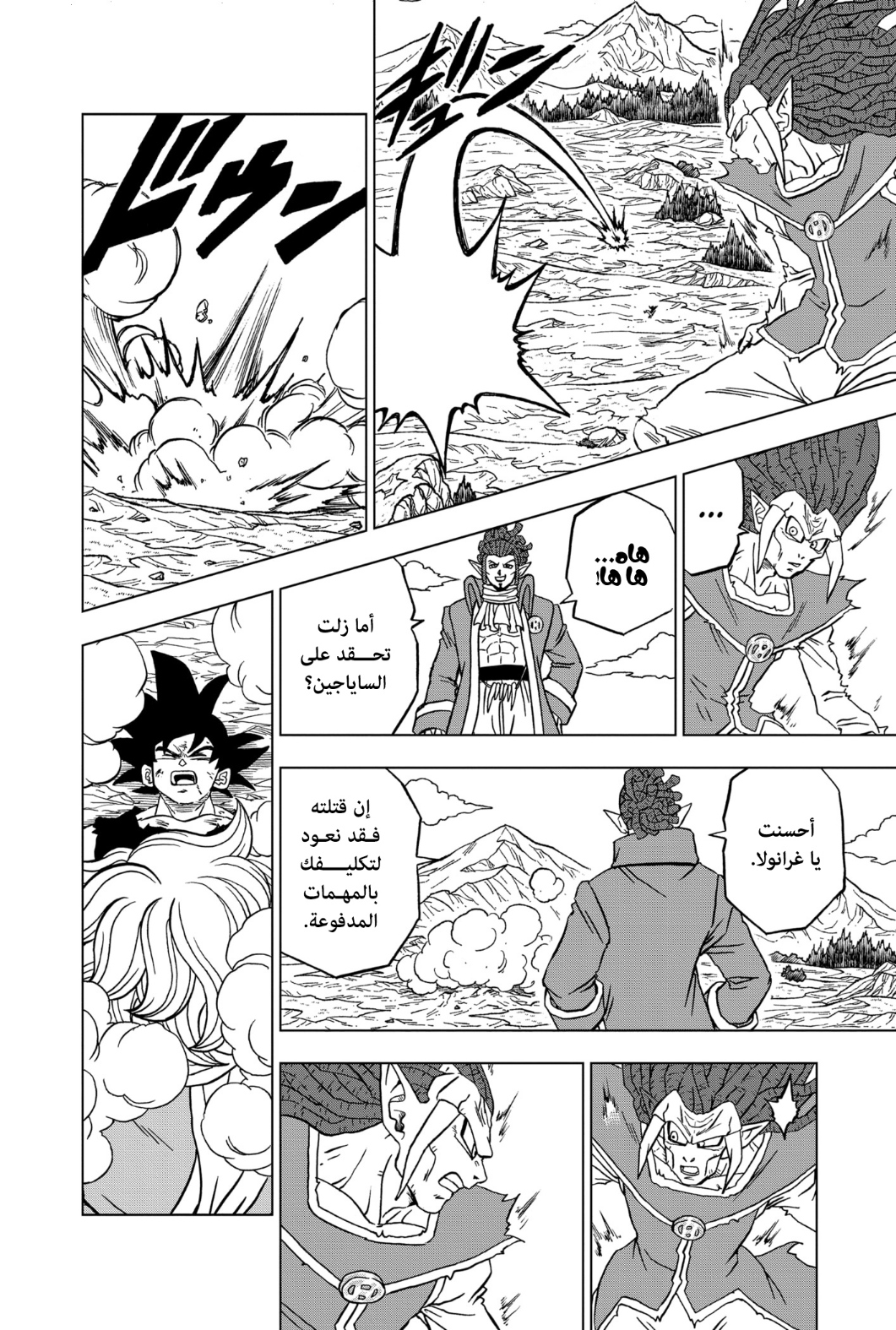 Dragon Ball Super: Chapter 86 - Page 19