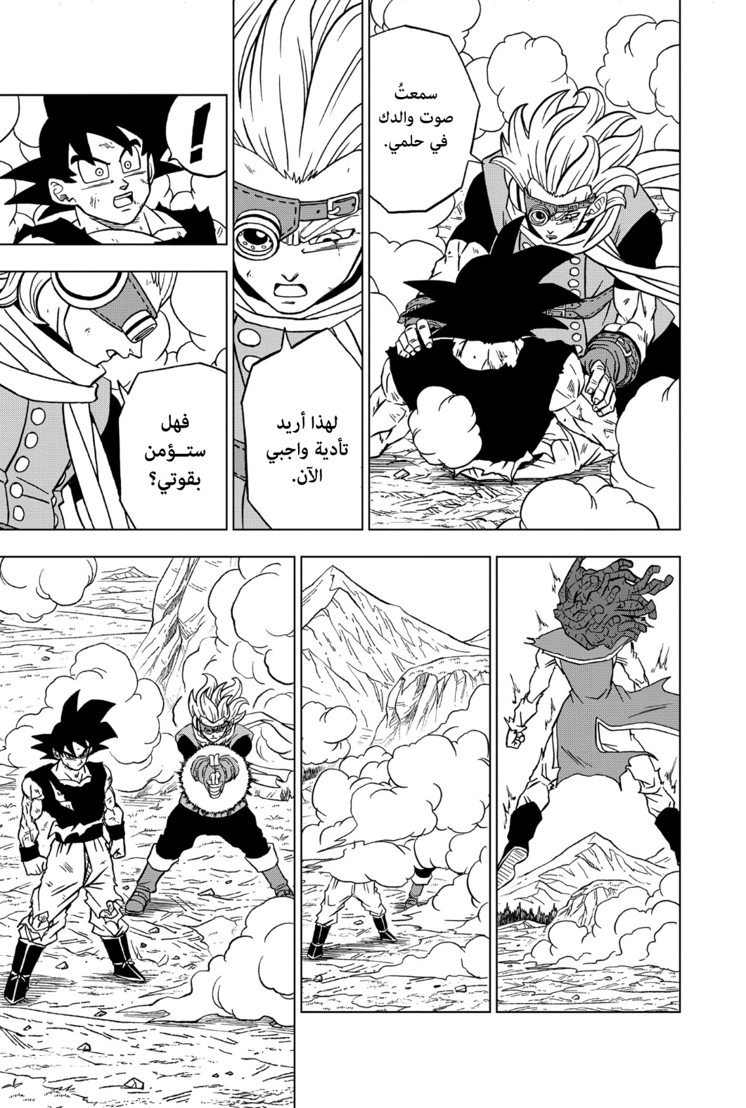 Dragon Ball Super: Chapter 86 - Page 20