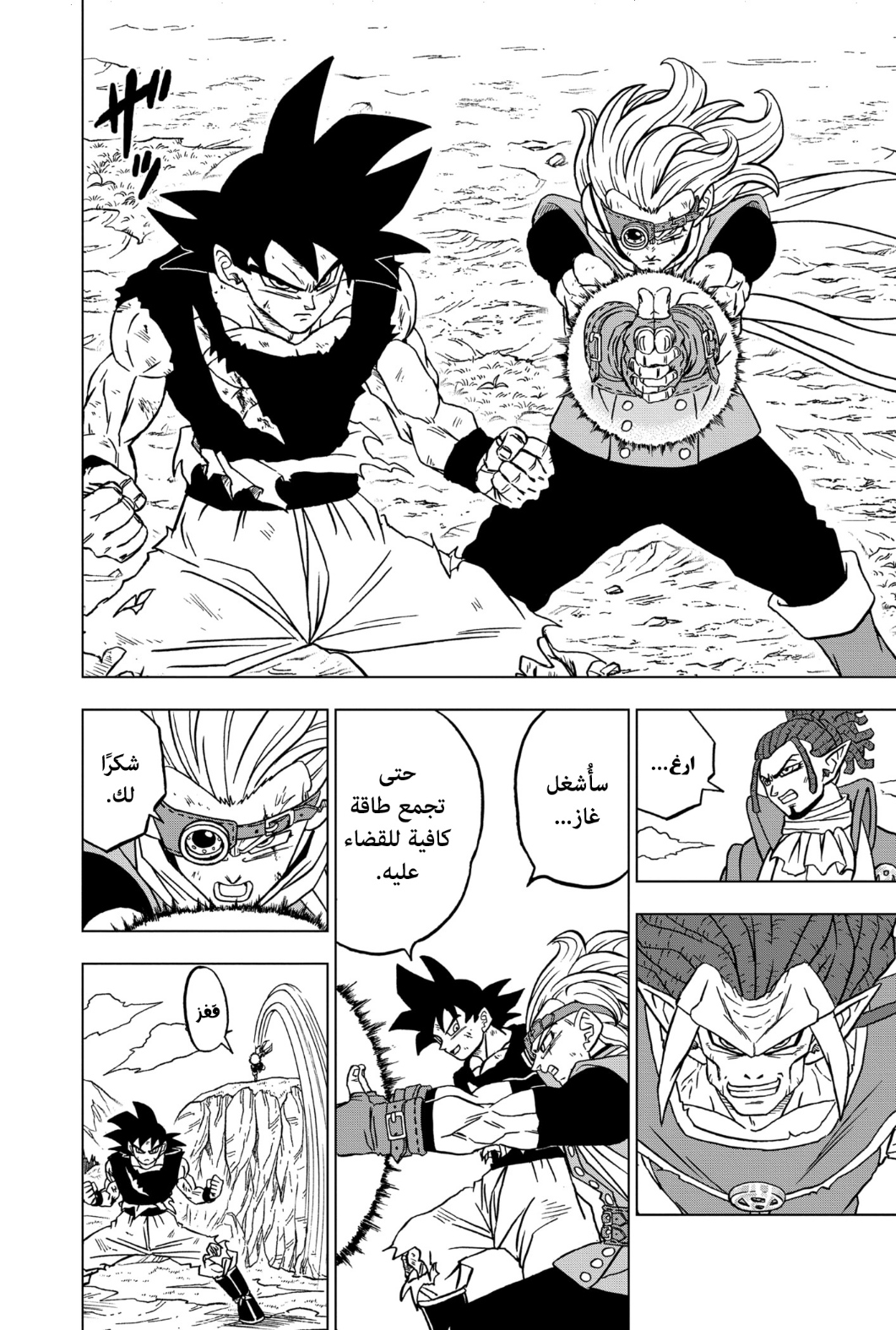 Dragon Ball Super: Chapter 86 - Page 21