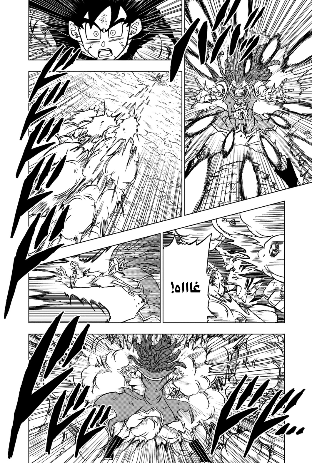 Dragon Ball Super: Chapter 86 - Page 27