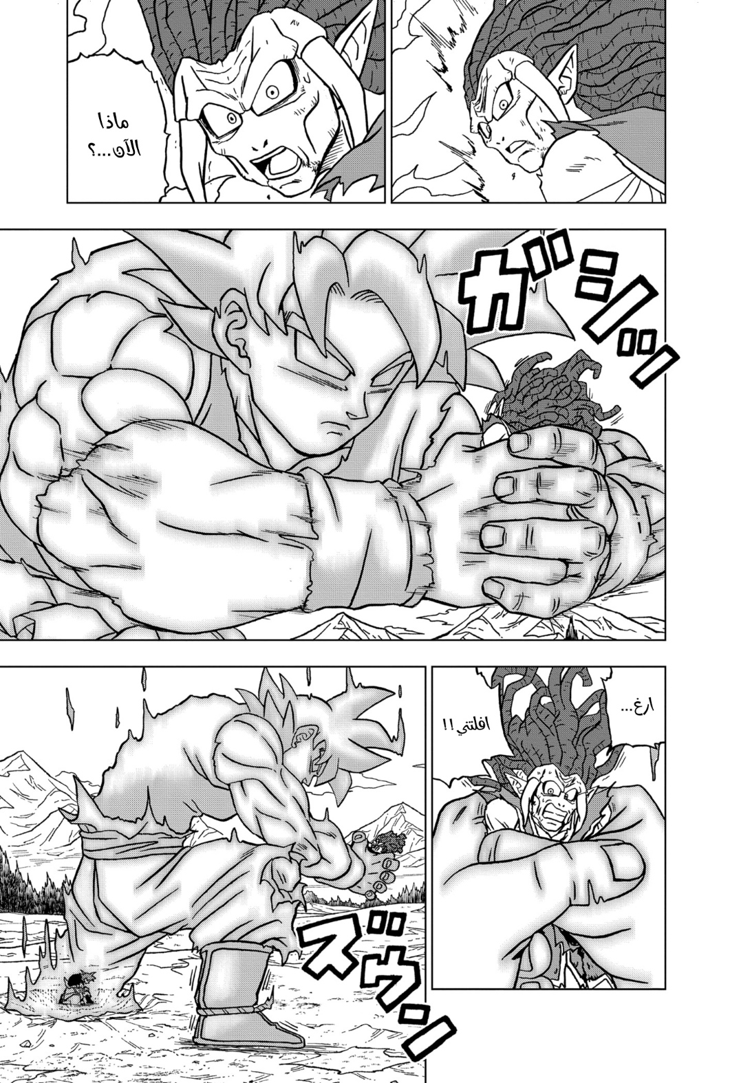 Dragon Ball Super: Chapter 86 - Page 34