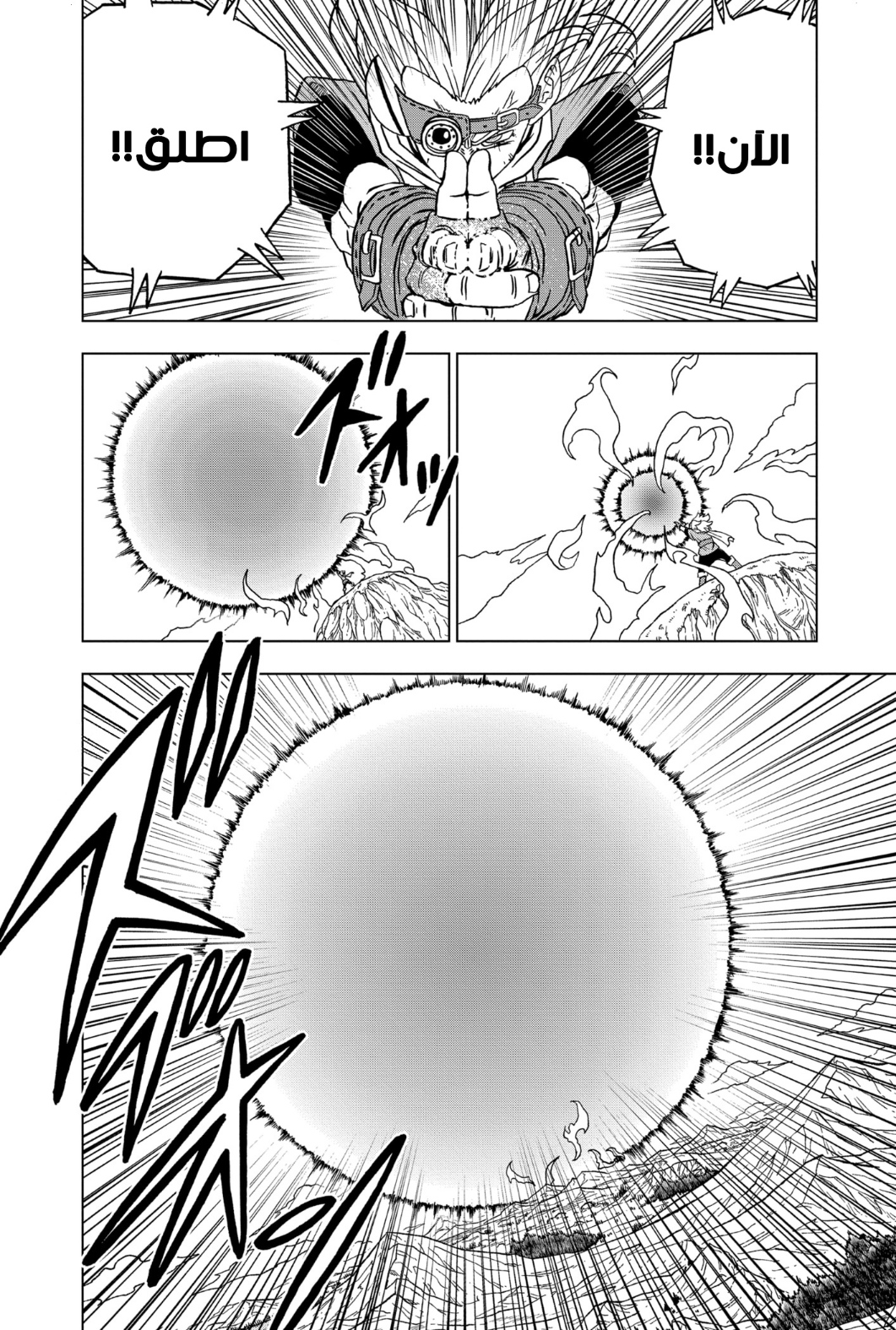 Dragon Ball Super: Chapter 86 - Page 37