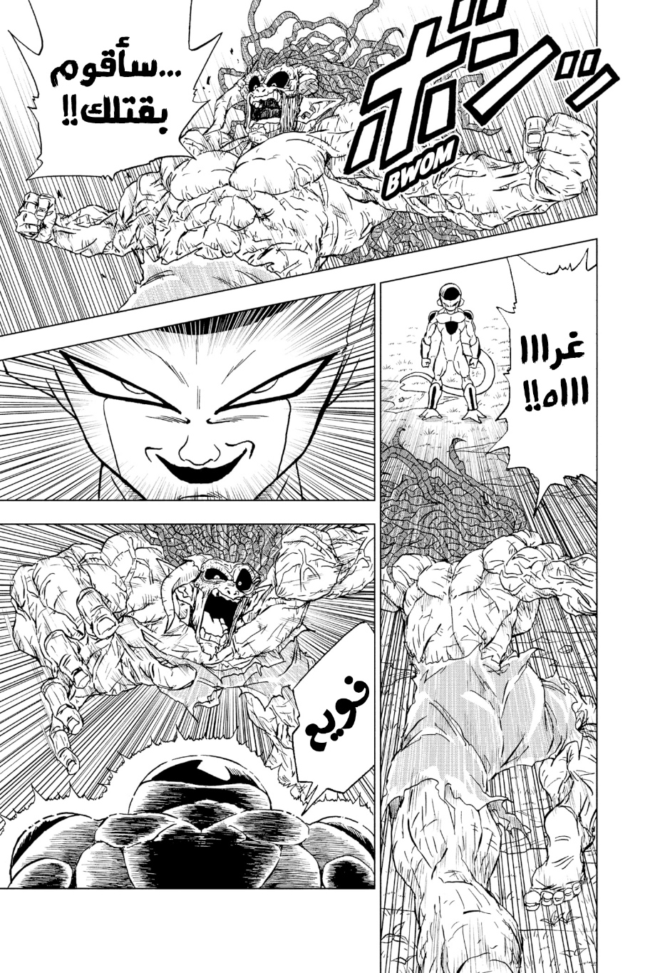 Dragon Ball Super: Chapter 87 - Page 26