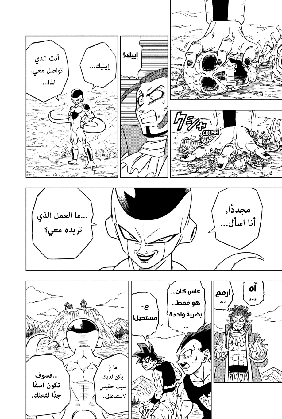 Dragon Ball Super: Chapter 87 - Page 29