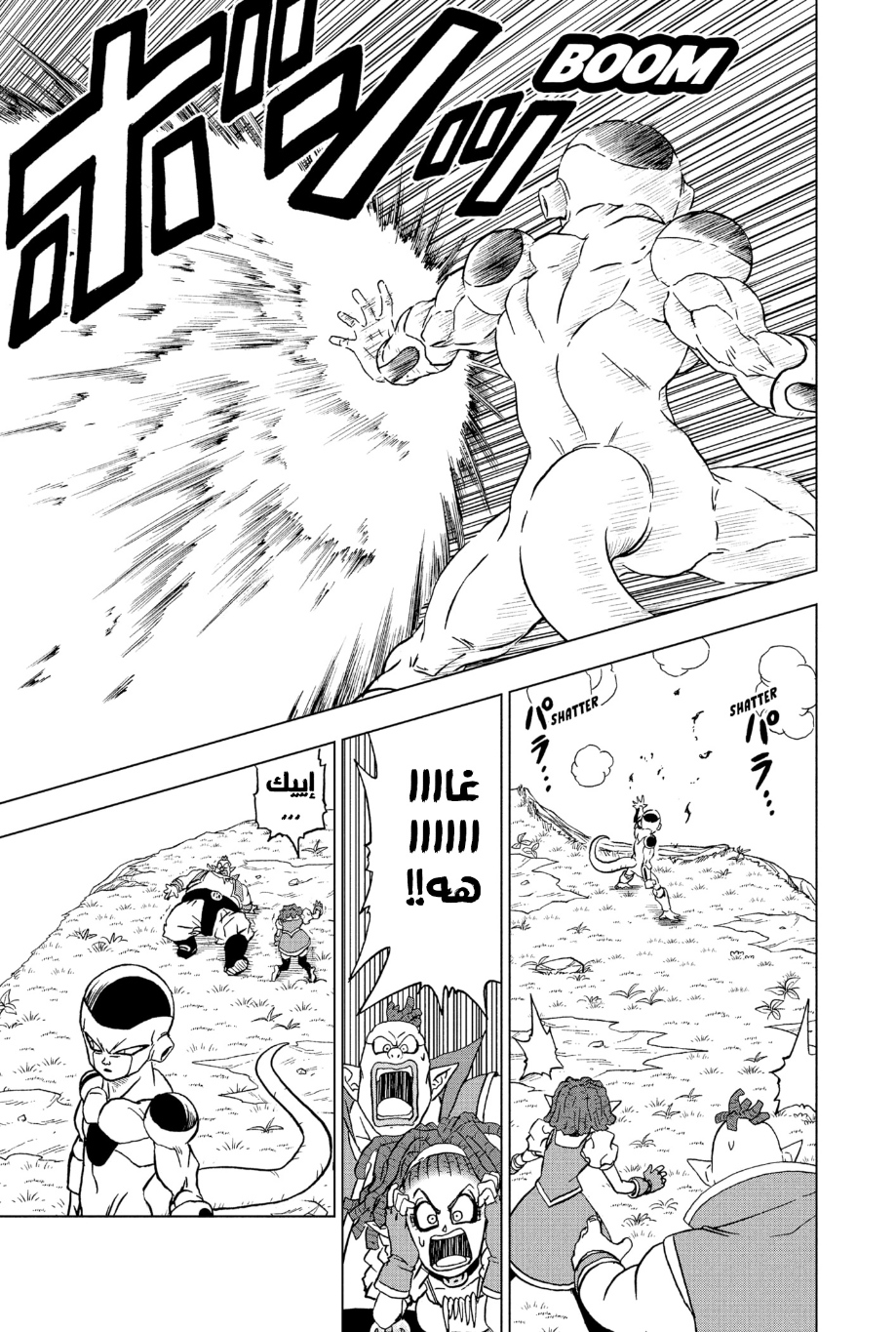 Dragon Ball Super: Chapter 87 - Page 32