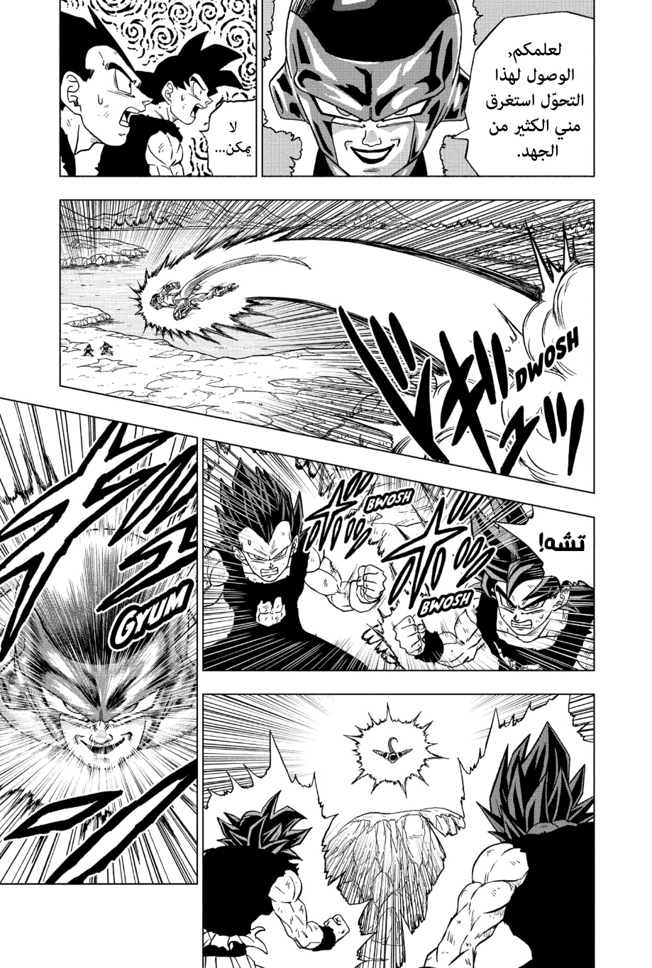 Dragon Ball Super: Chapter 87 - Page 36