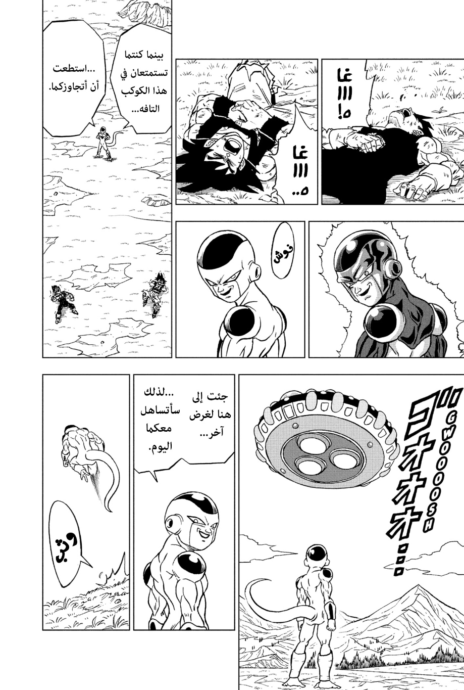 Dragon Ball Super: Chapter 87 - Page 38