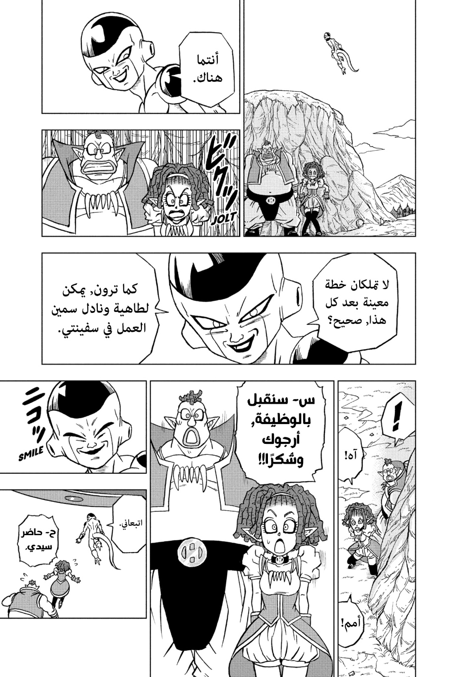 Dragon Ball Super: Chapter 87 - Page 39