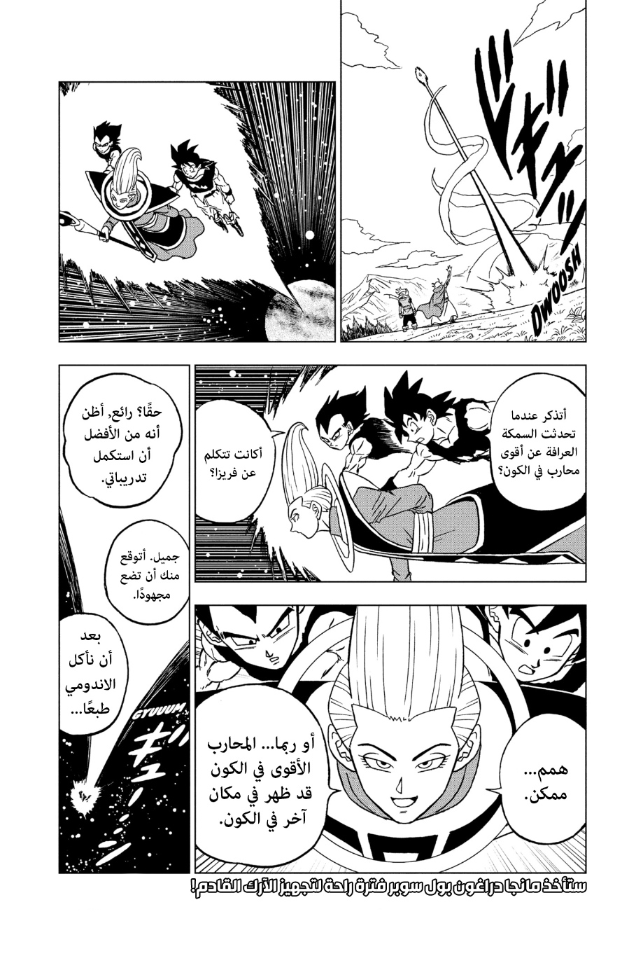 Dragon Ball Super: Chapter 87 - Page 45